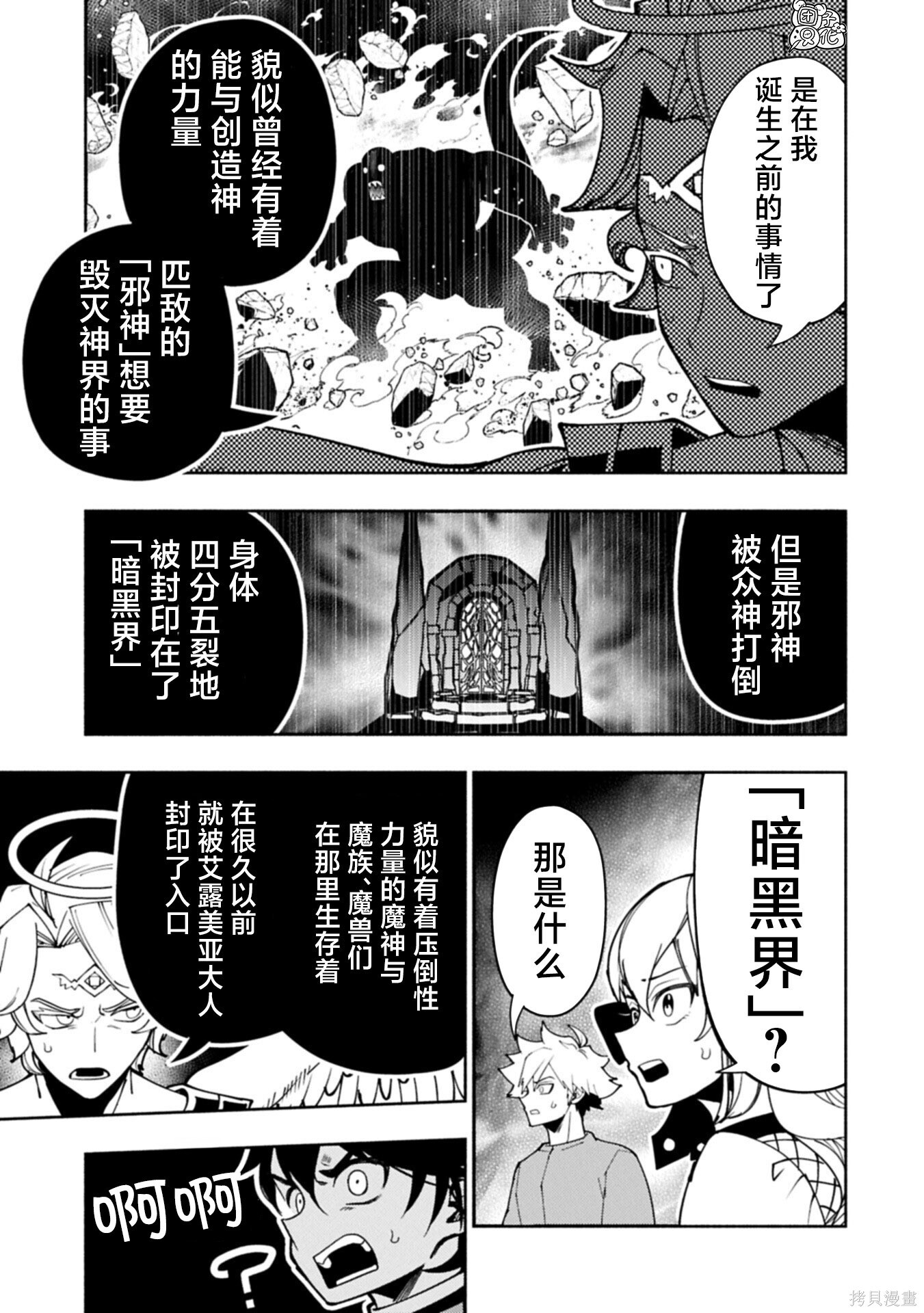 第89话 第11页