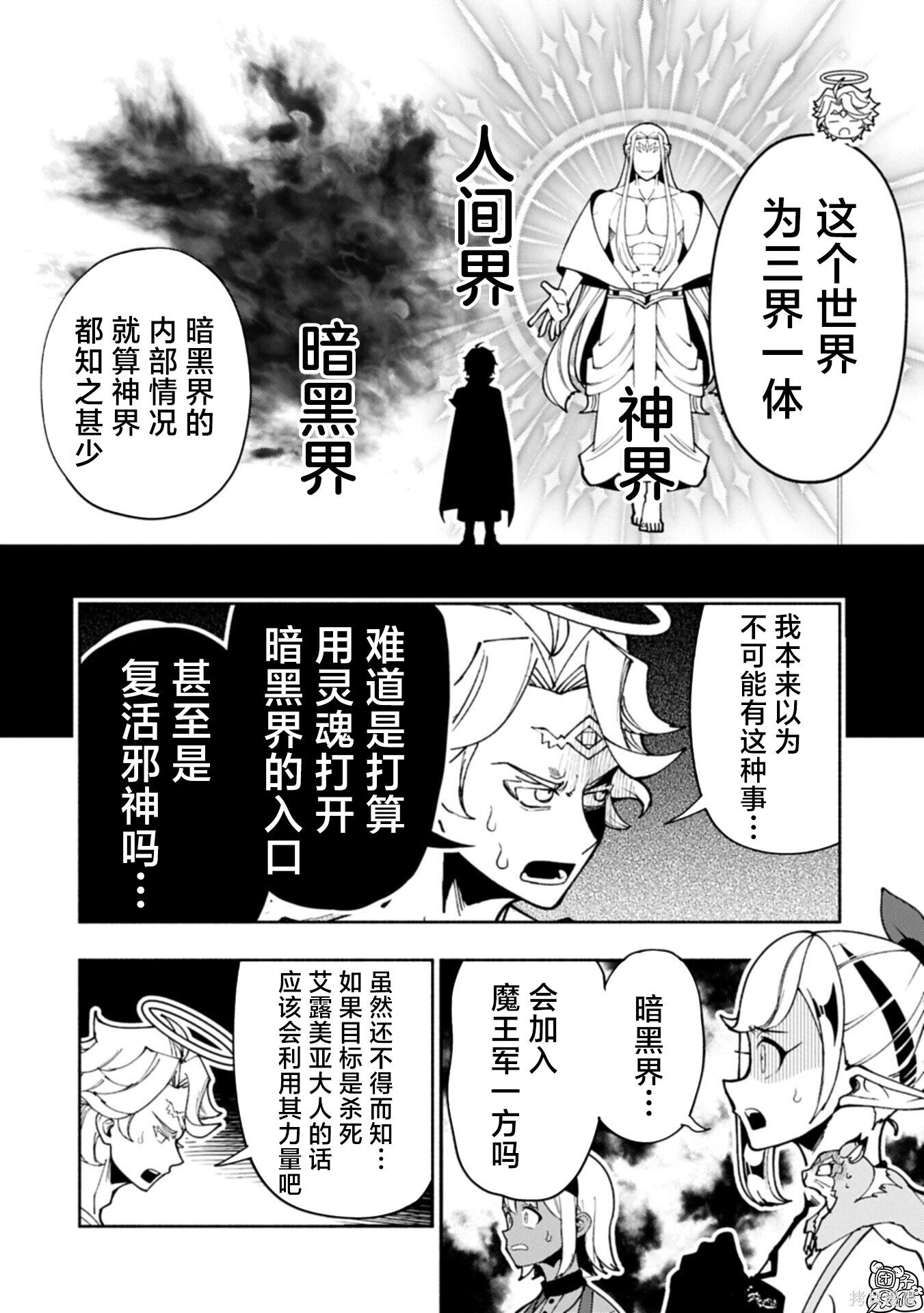 第89话 第12页