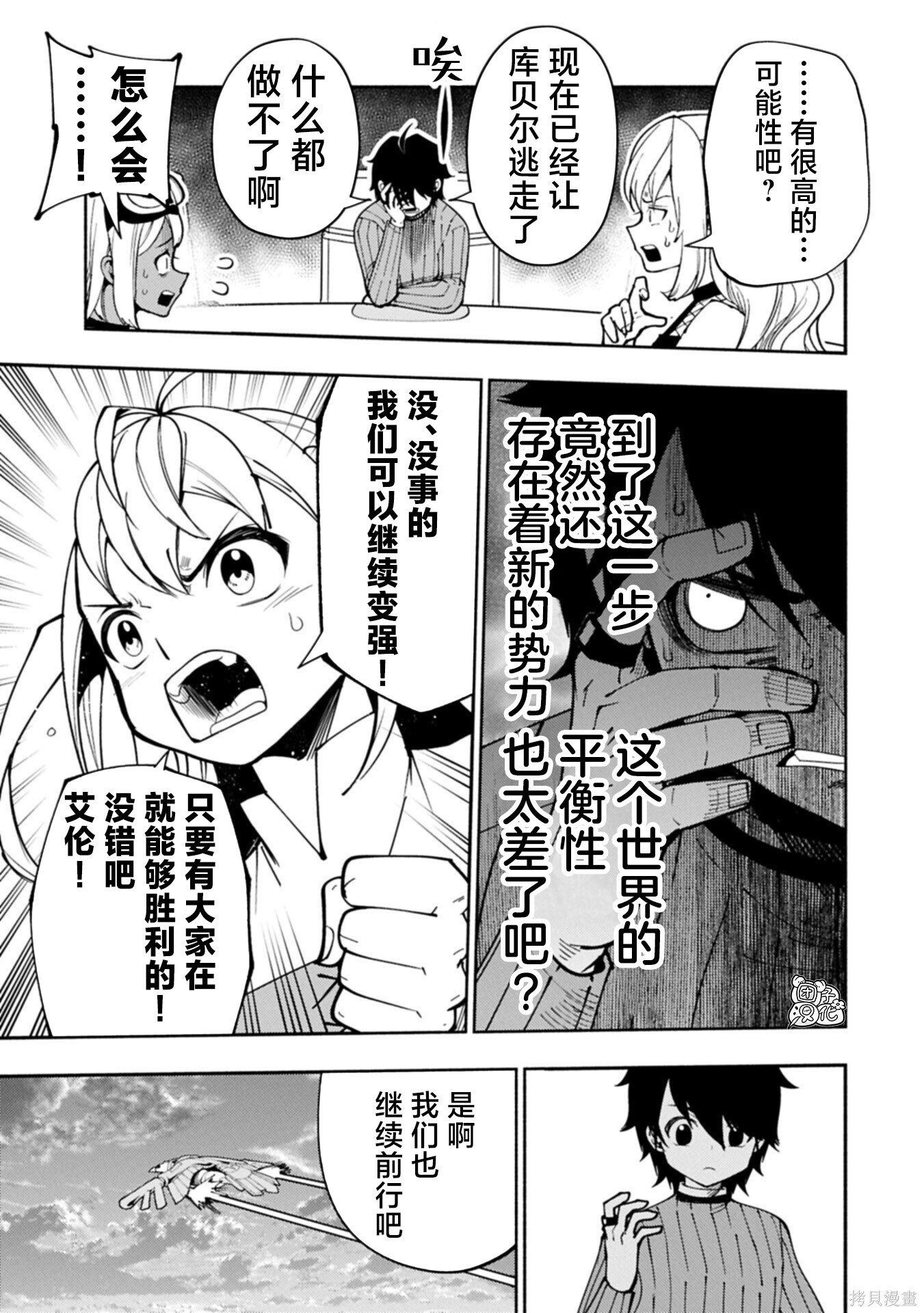 第89话 第13页