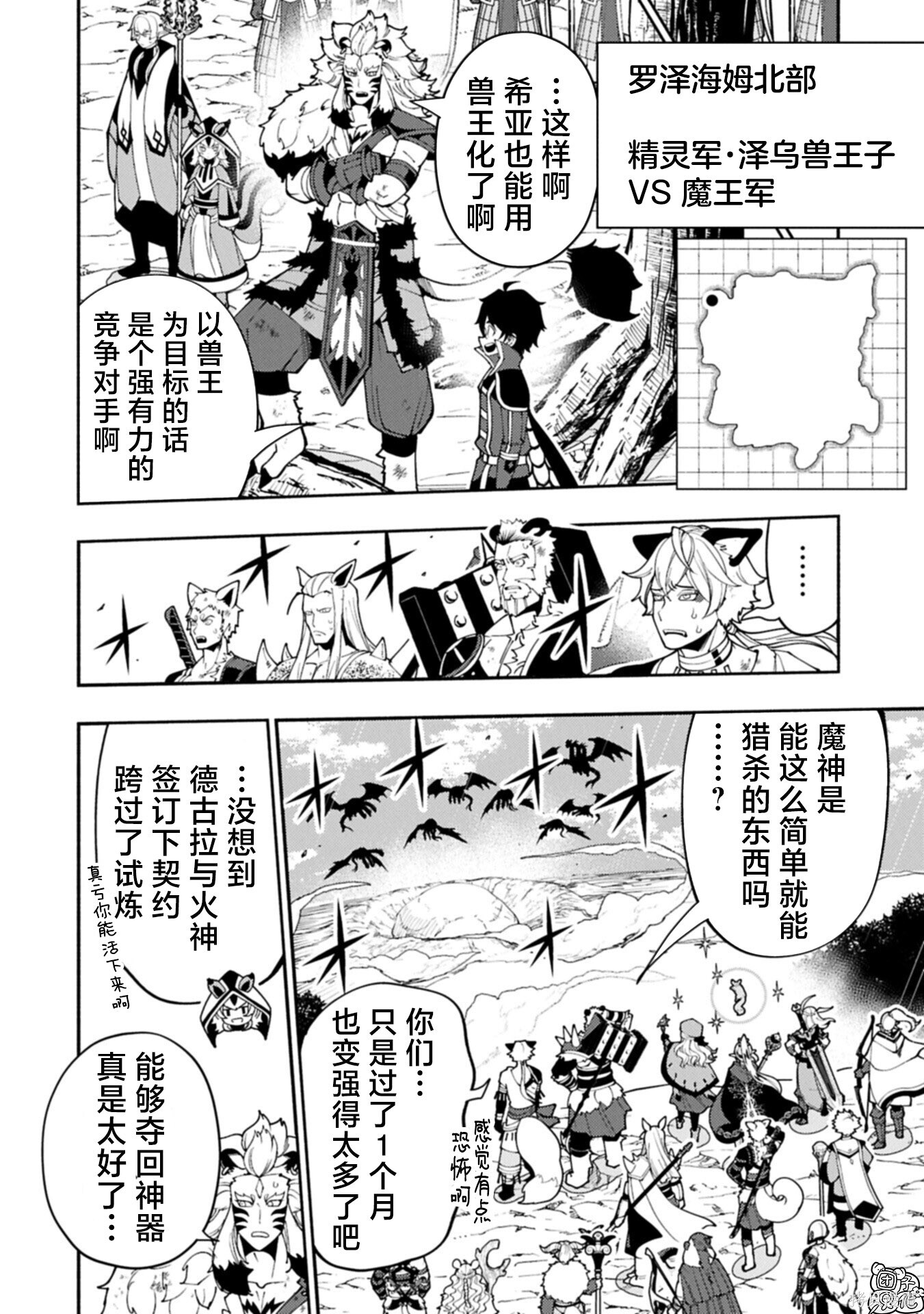 第89话 第14页