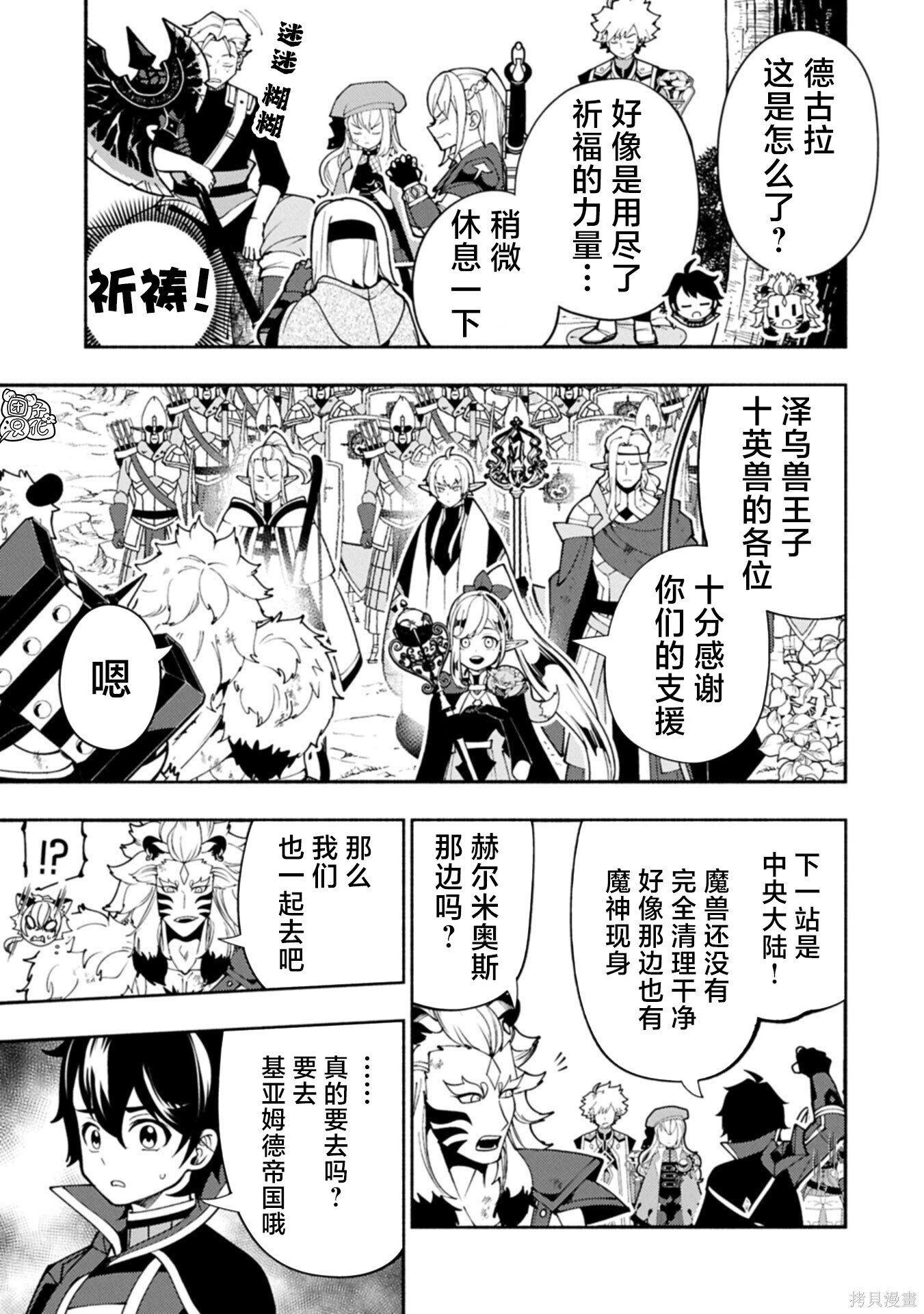 第89话 第15页