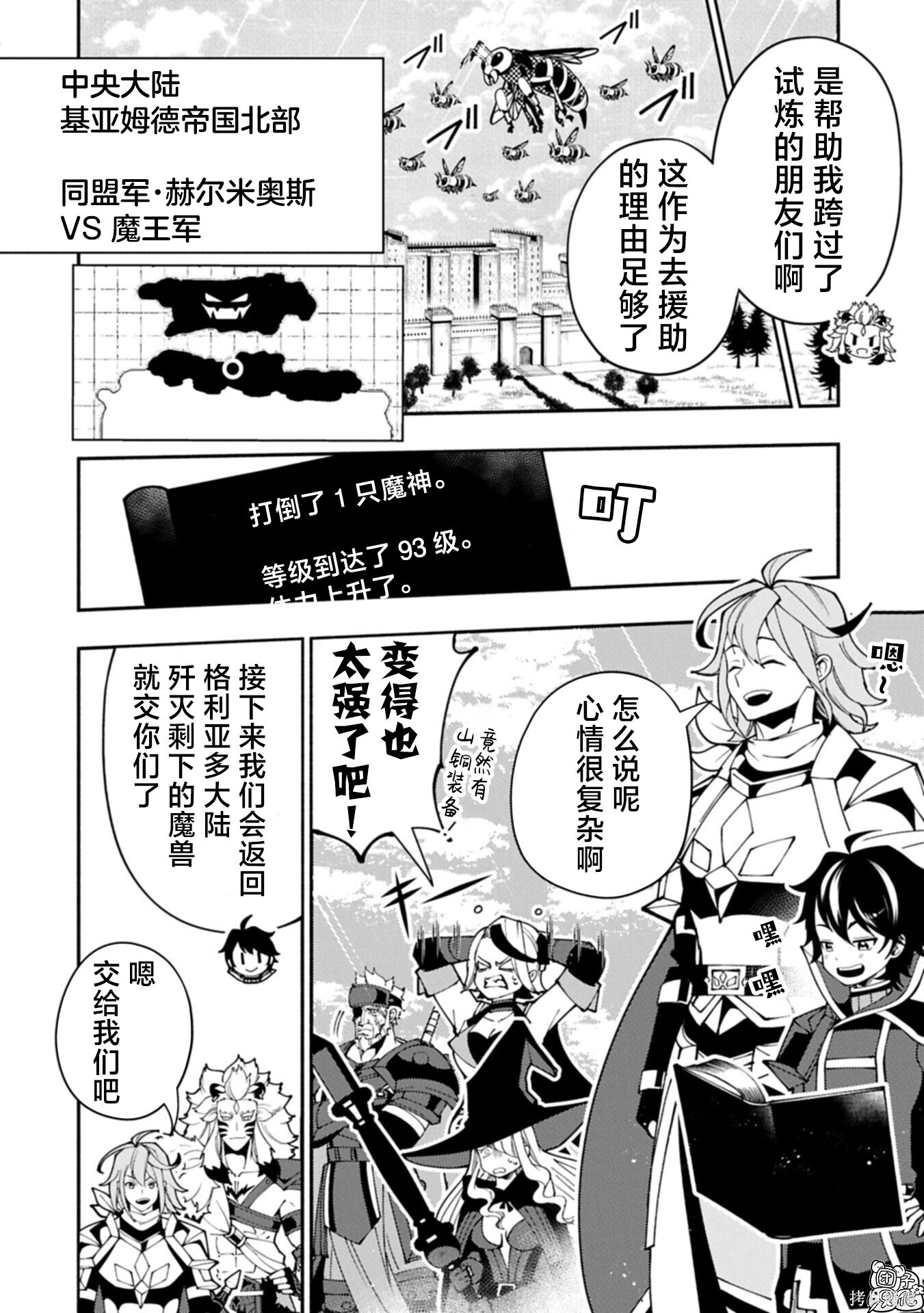 第89话 第16页