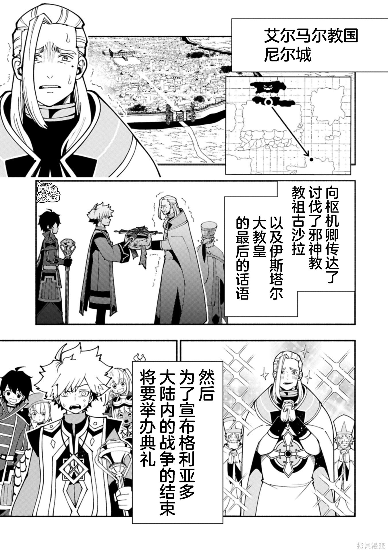 第89话 第17页
