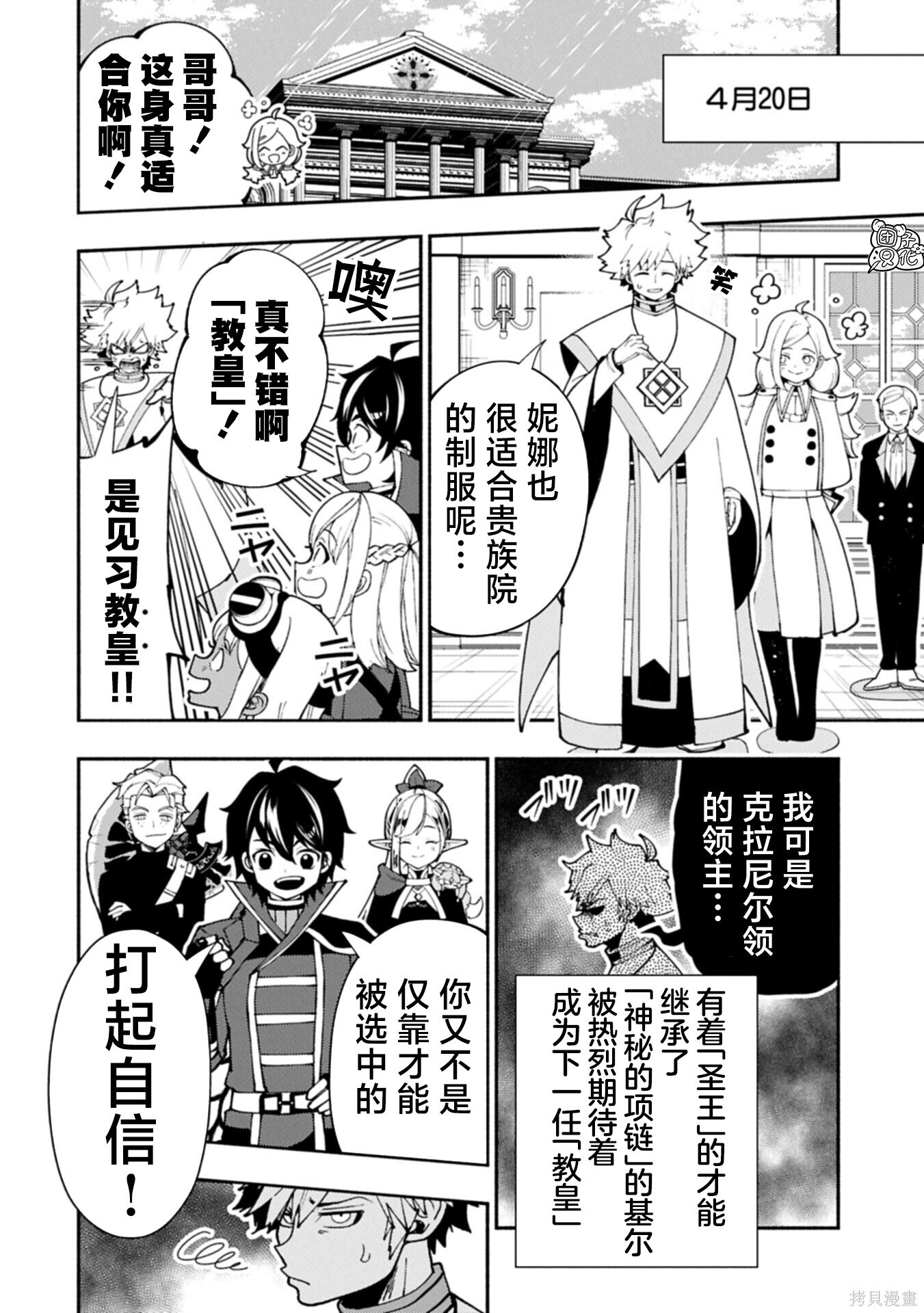 第89话 第18页