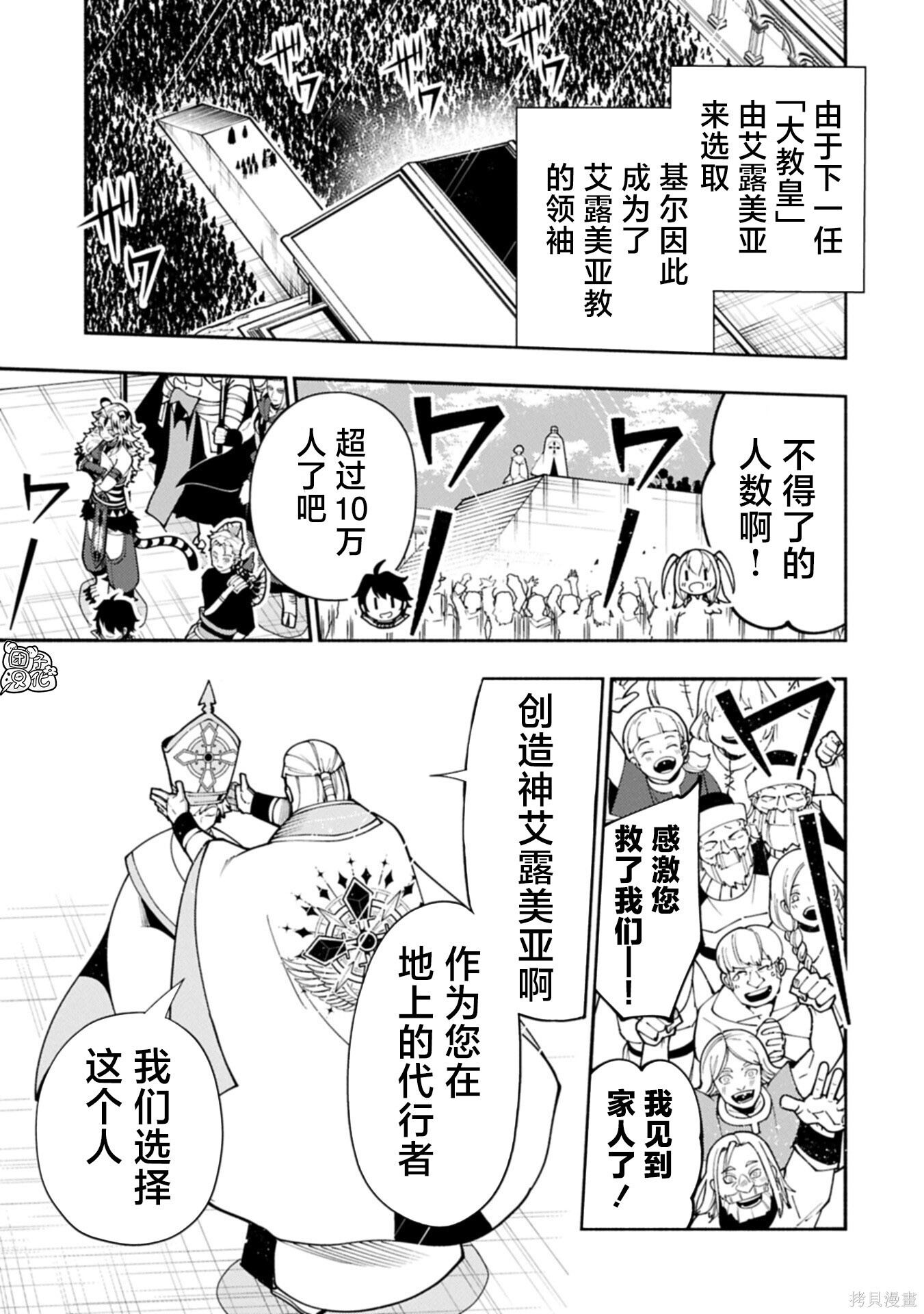 第89话 第19页