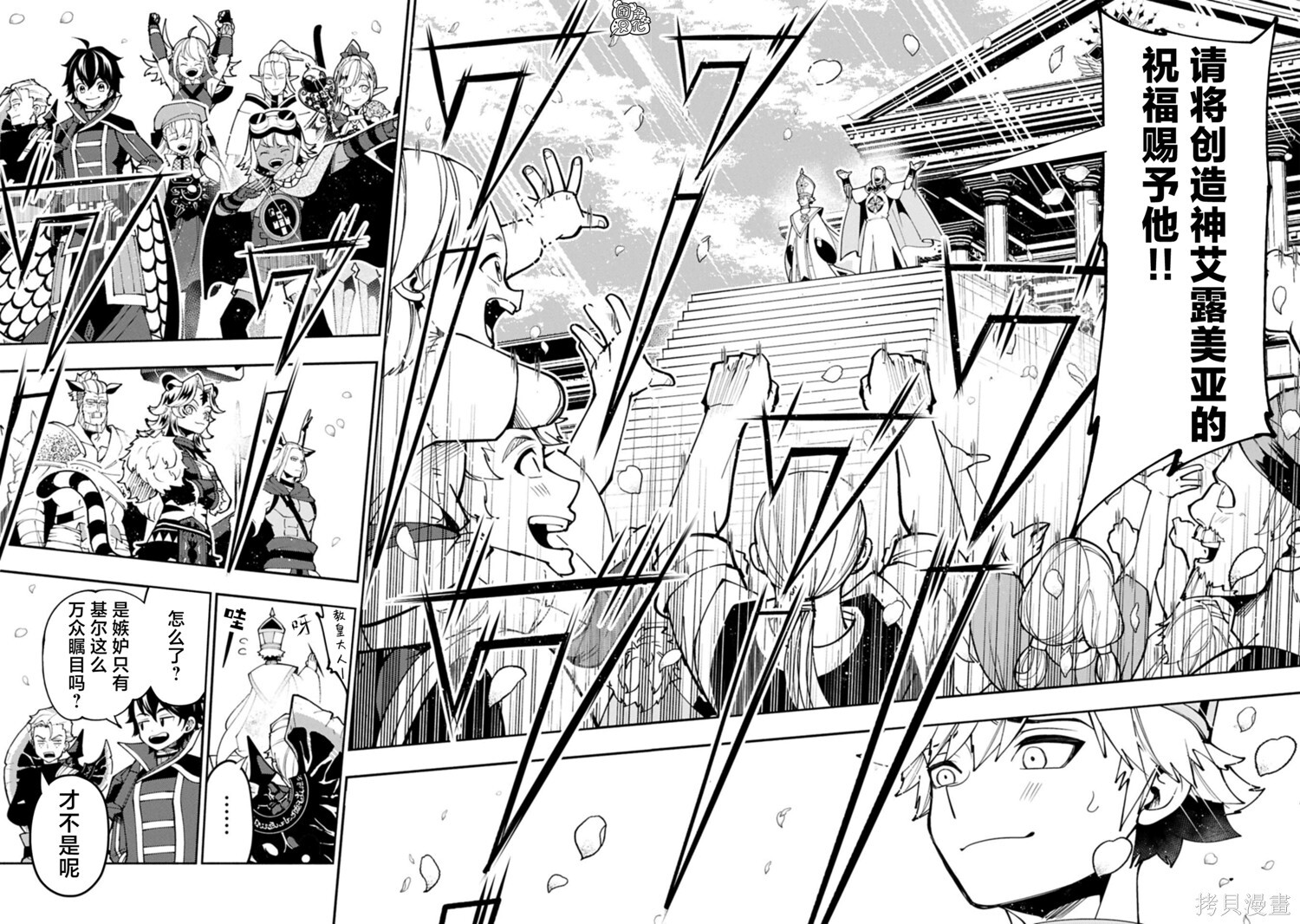 第89话 第20页