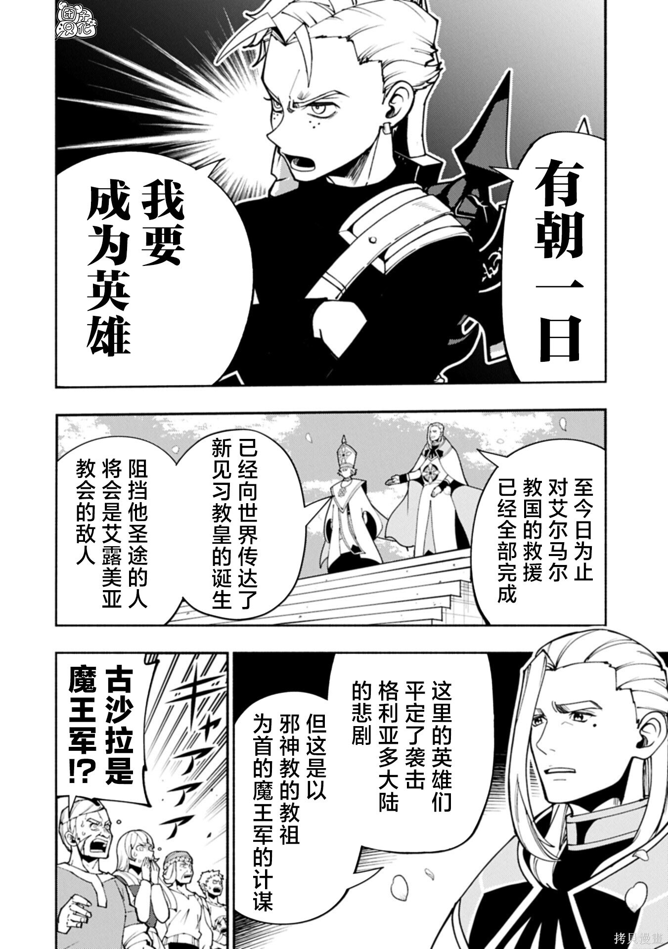 第89话 第21页