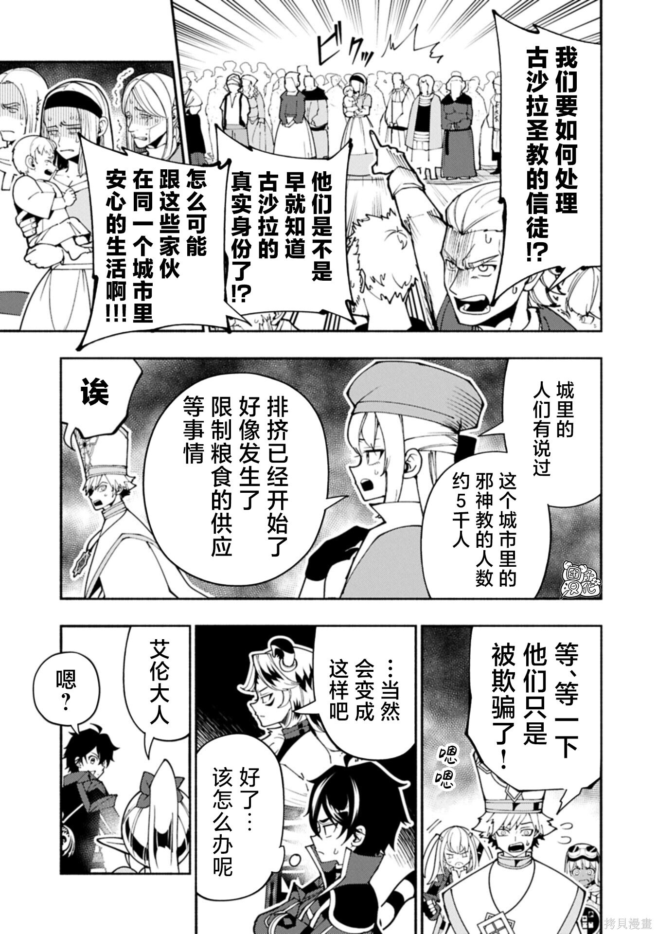 第89话 第22页