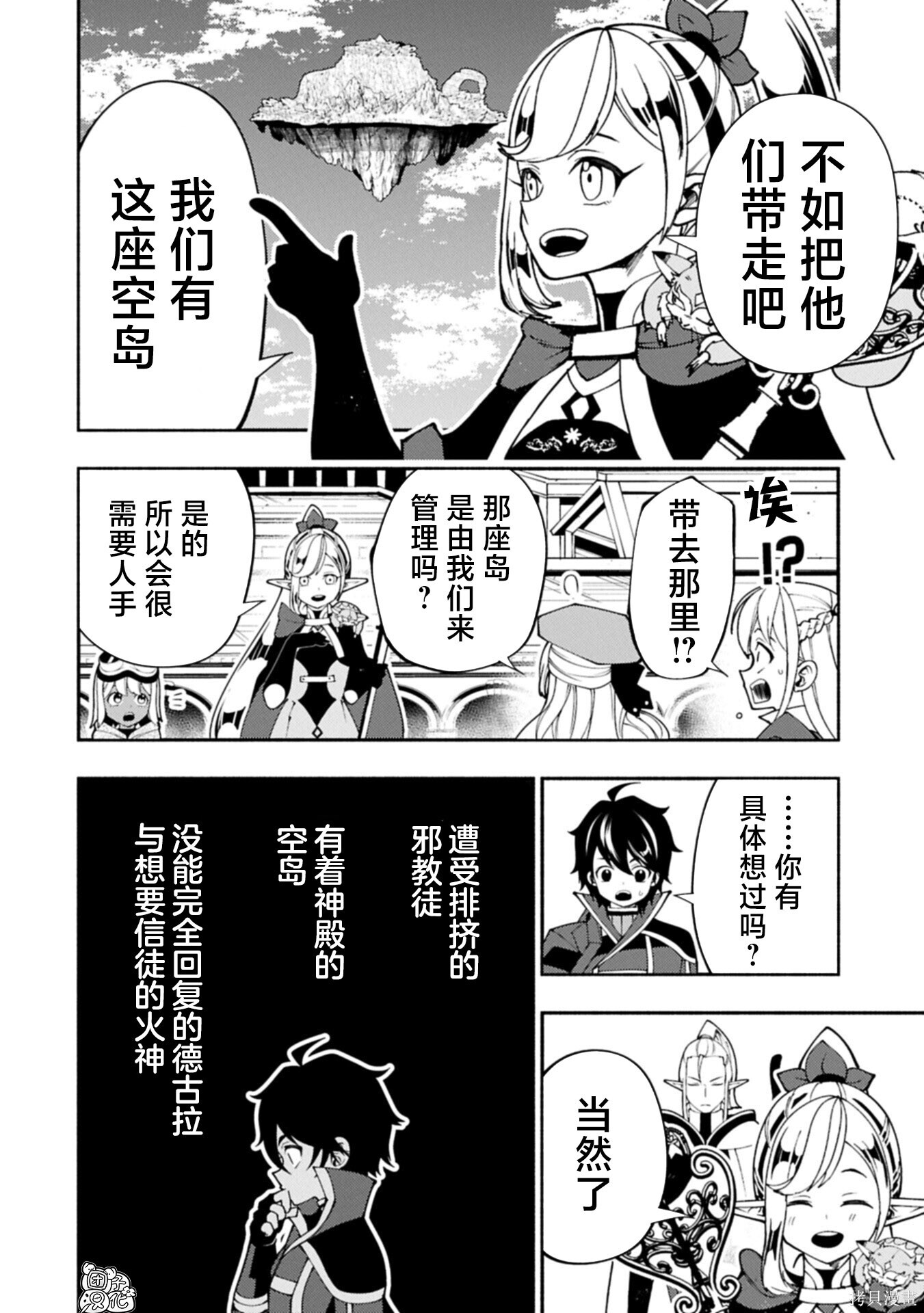 第89话 第23页