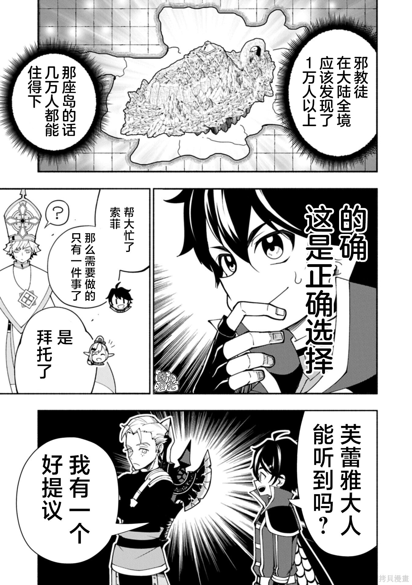 第89话 第24页