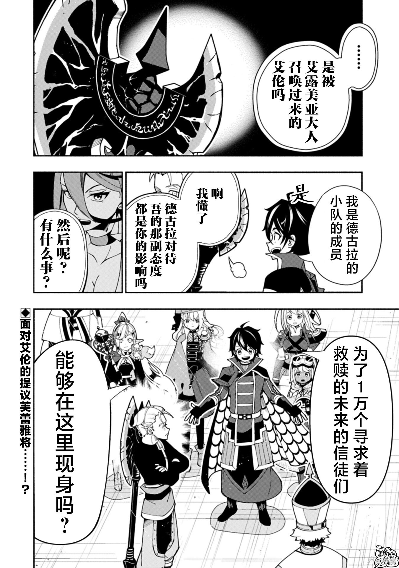 第89话 第25页