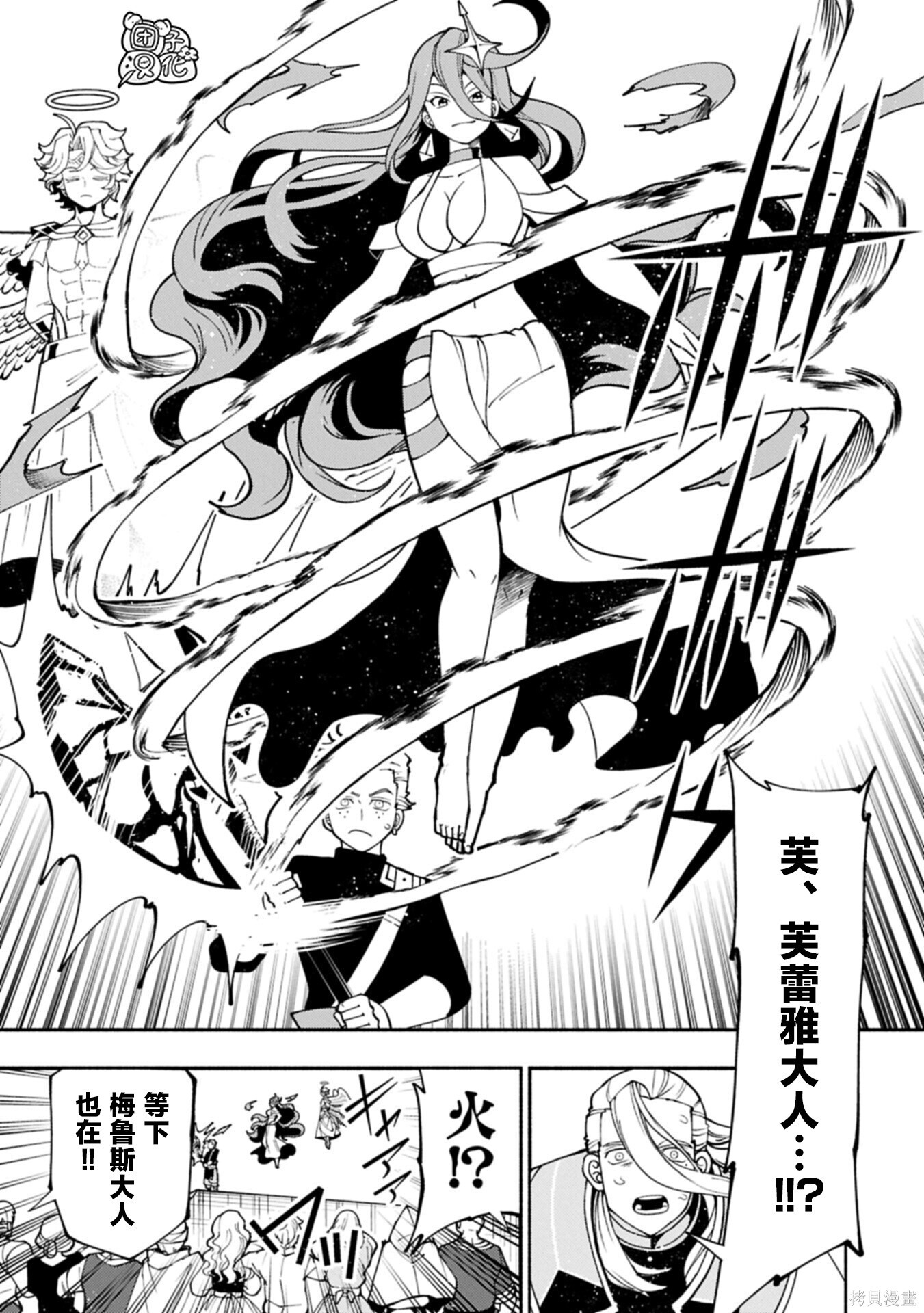 第90话 第3页