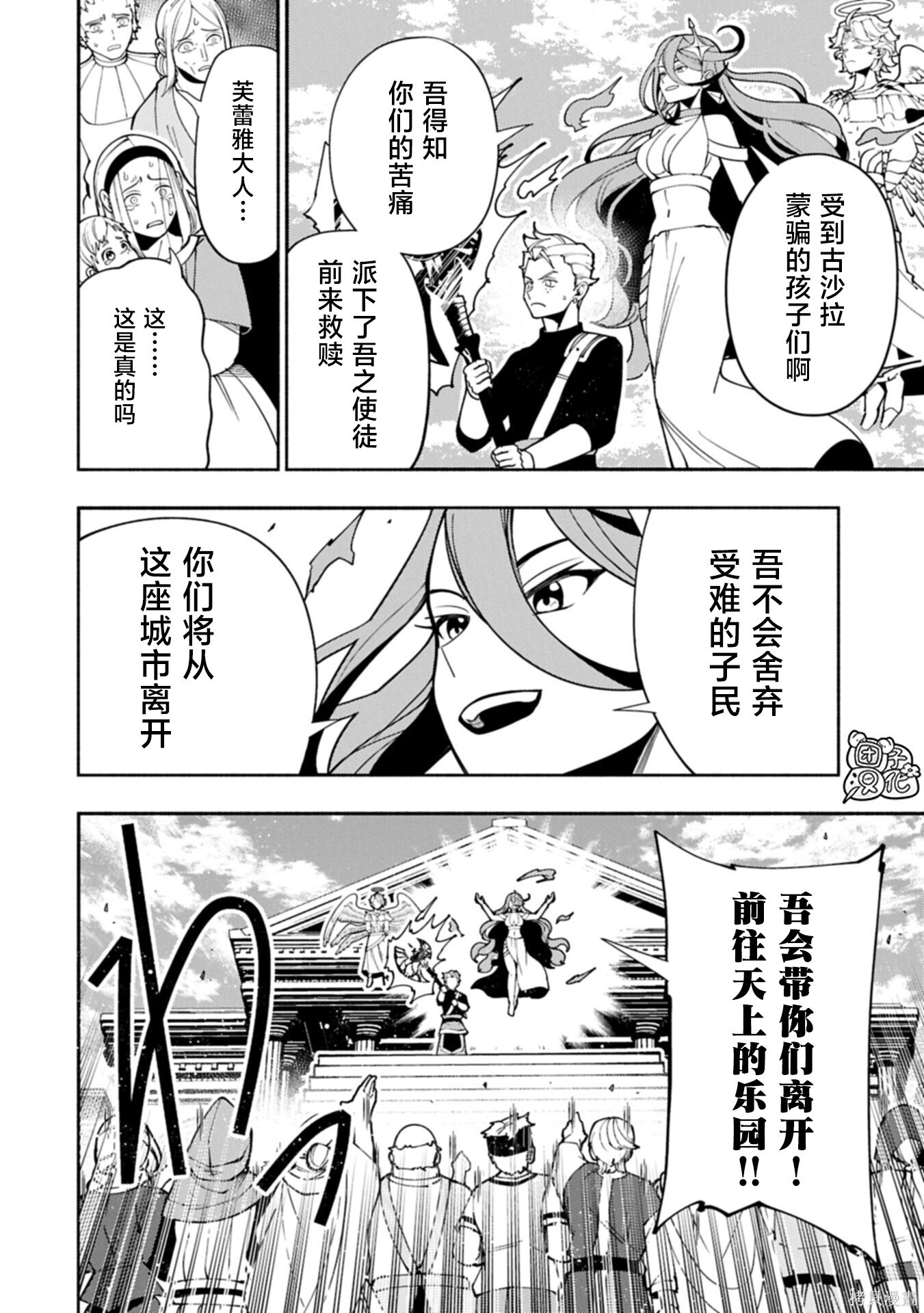 第90话 第4页