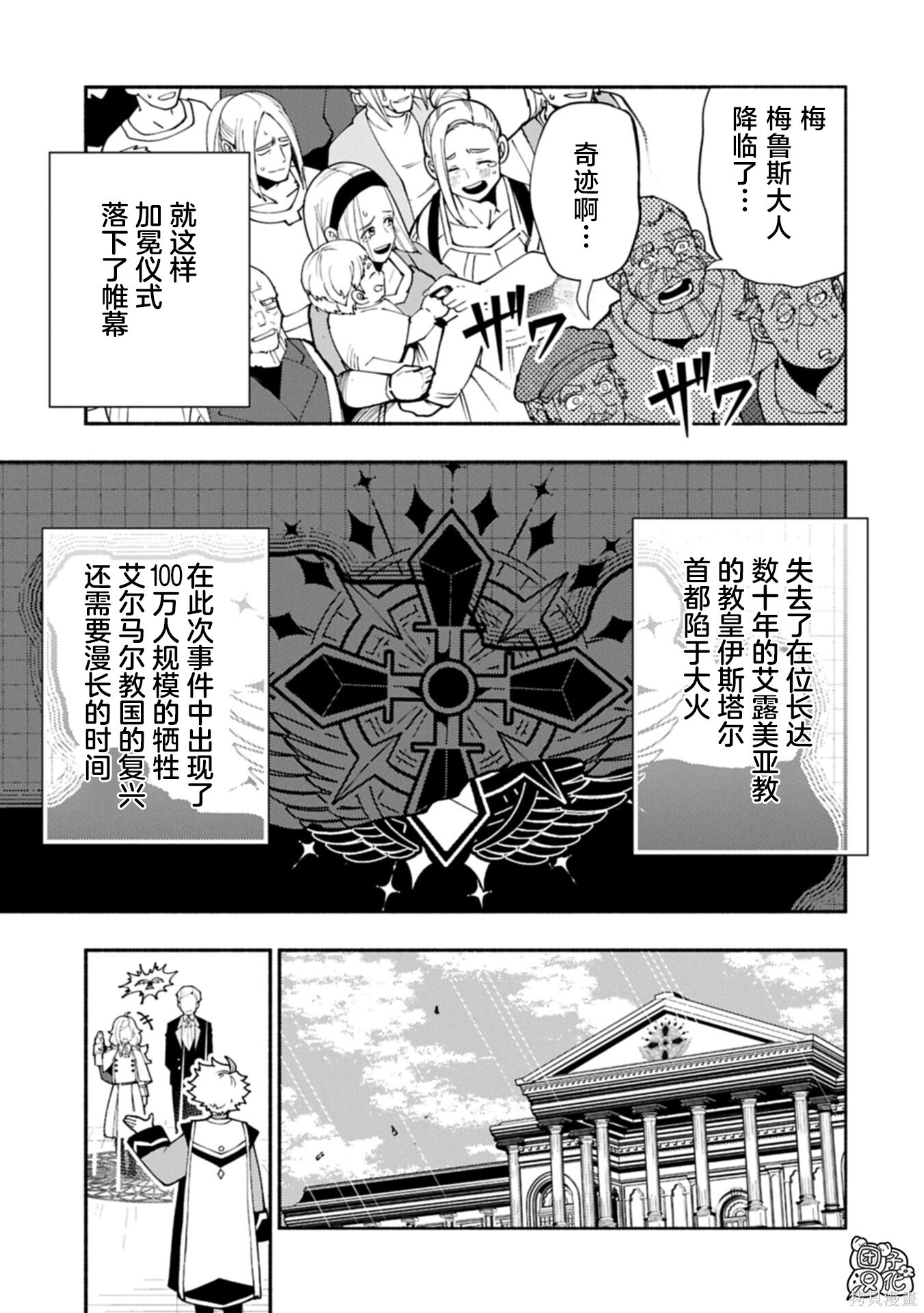 第90话 第5页