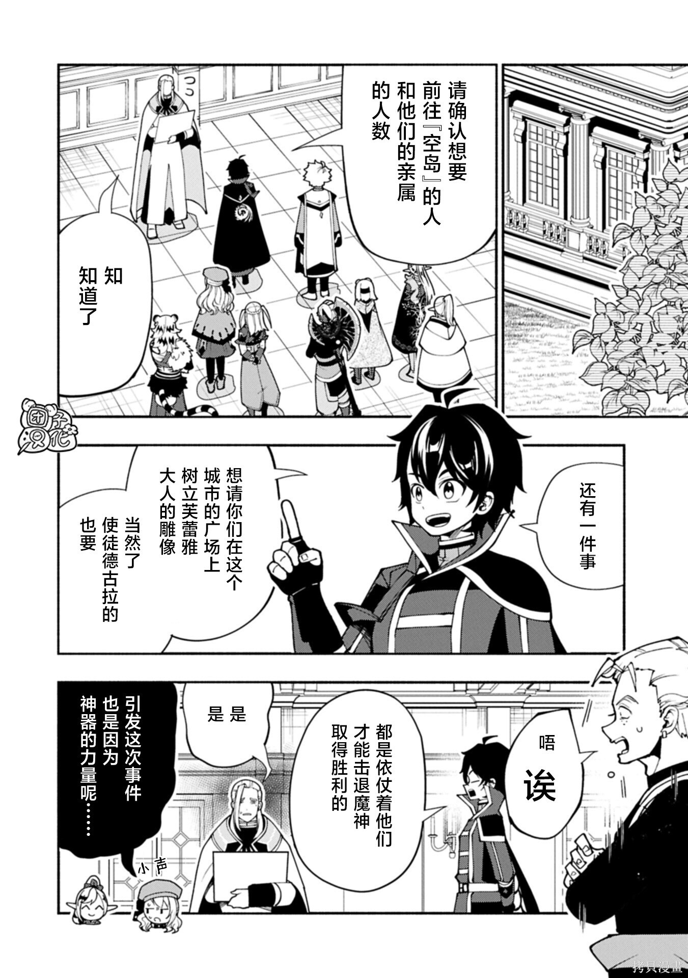 第90话 第6页