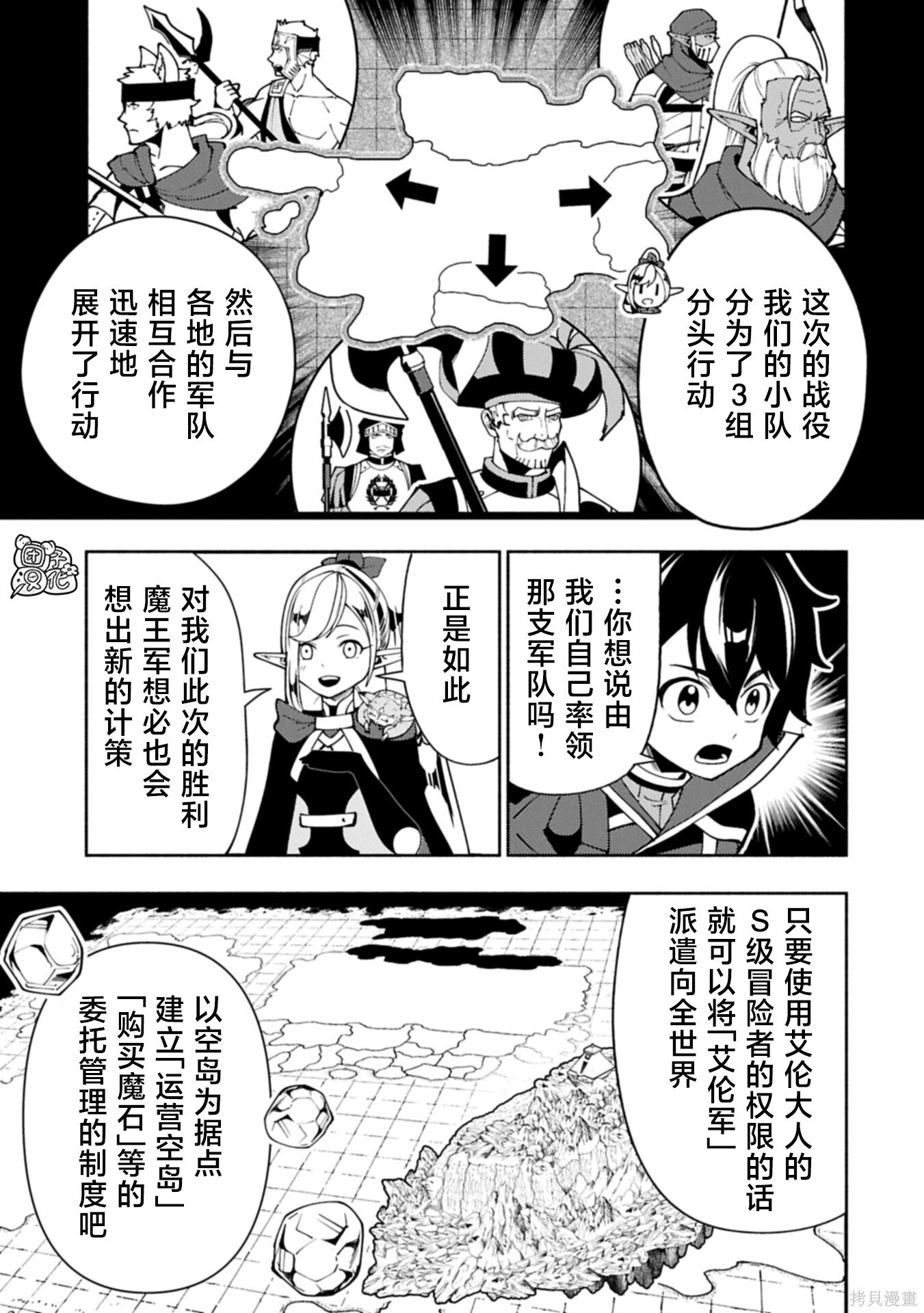 第90话 第9页