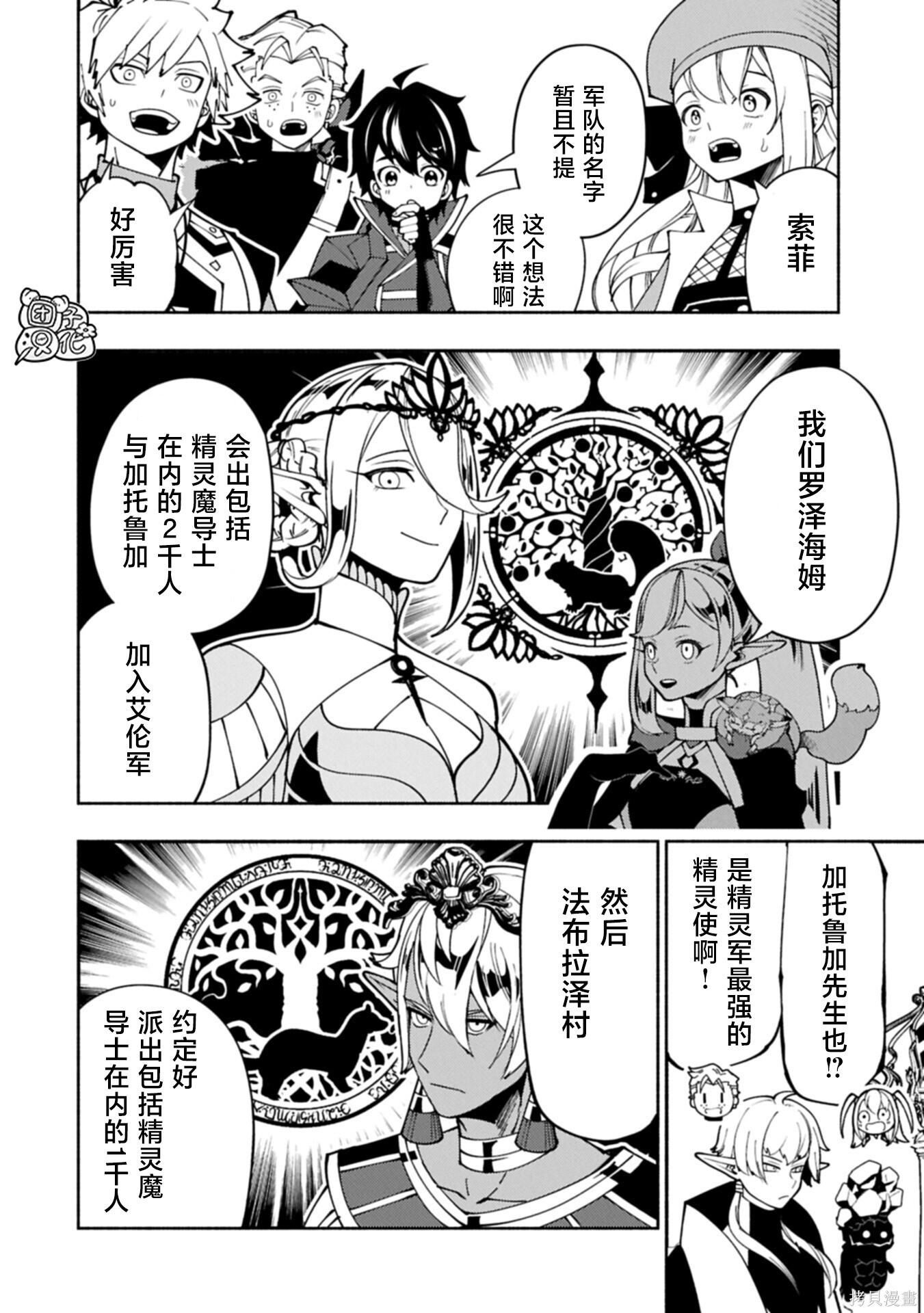 第90话 第10页