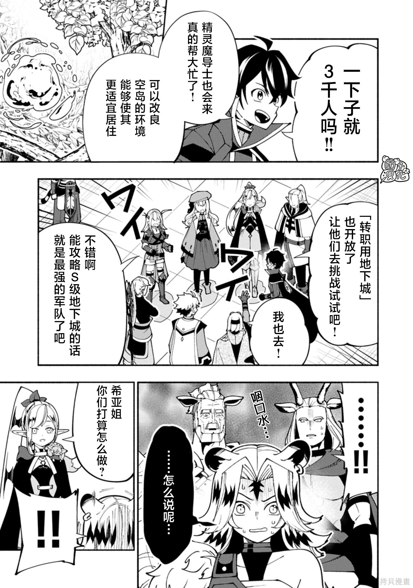 第90话 第11页