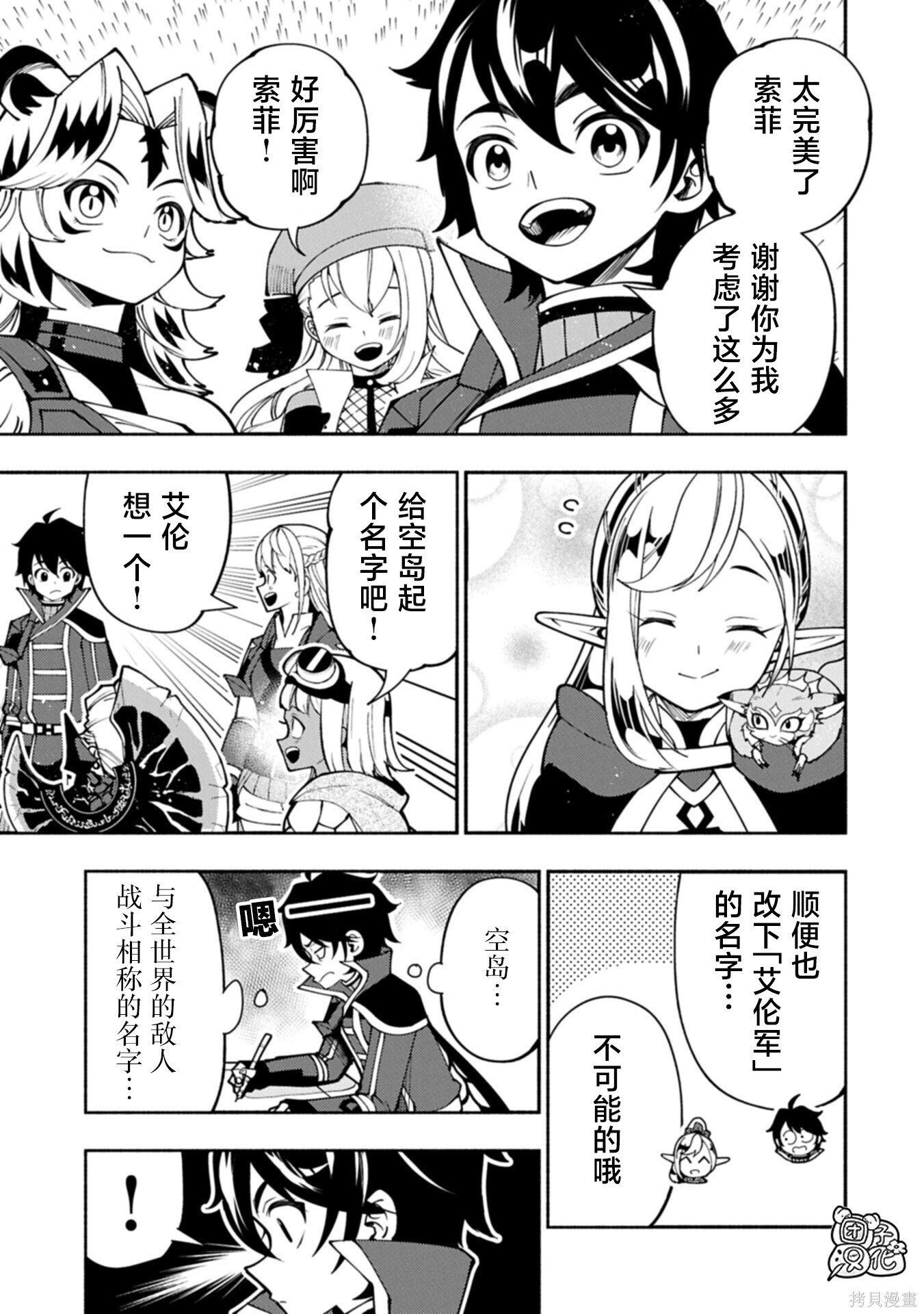 第90话 第13页
