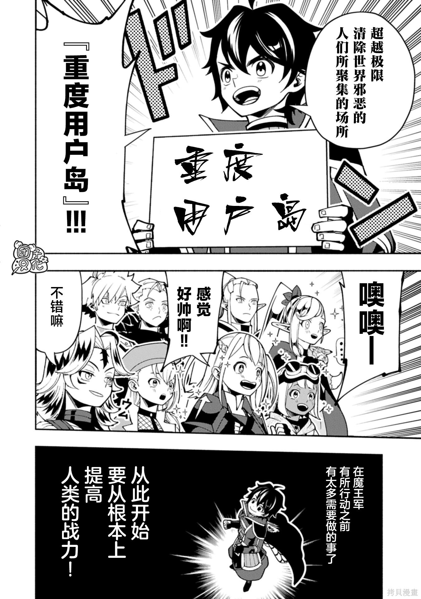 第90话 第14页