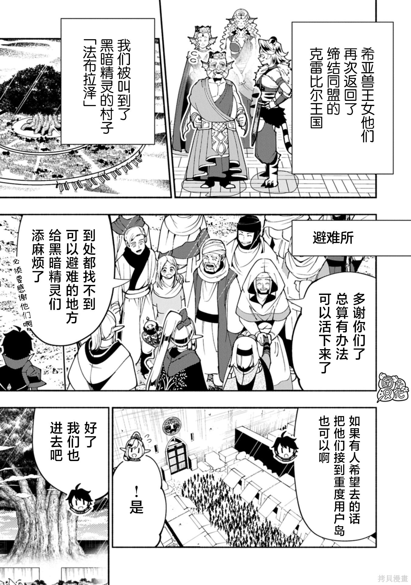 第90话 第15页