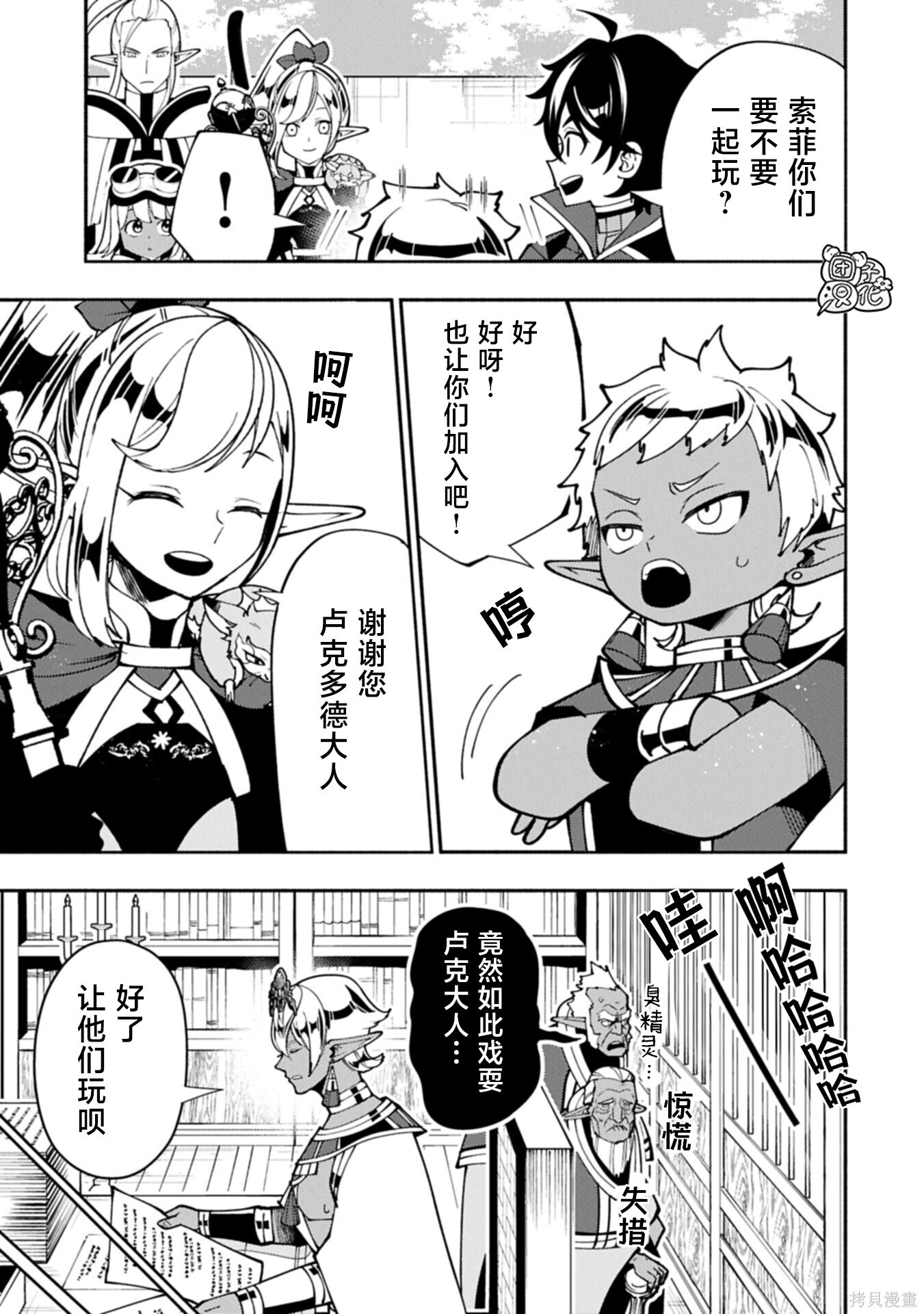 第90话 第17页