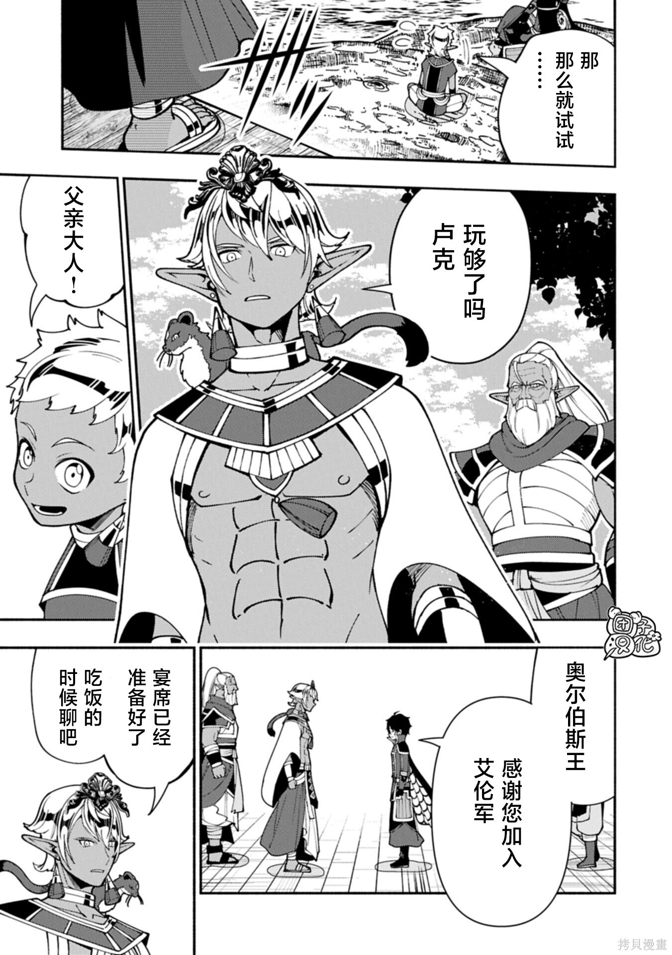 第90话 第19页