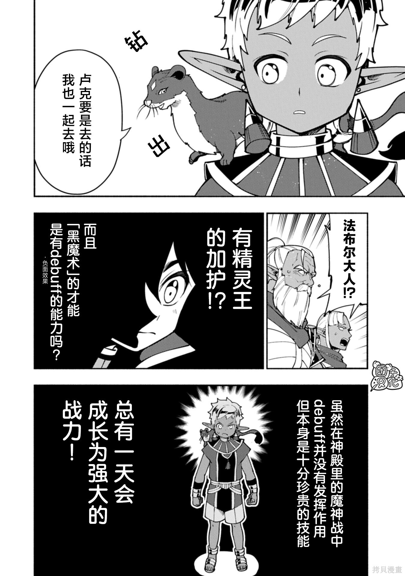 第90话 第22页
