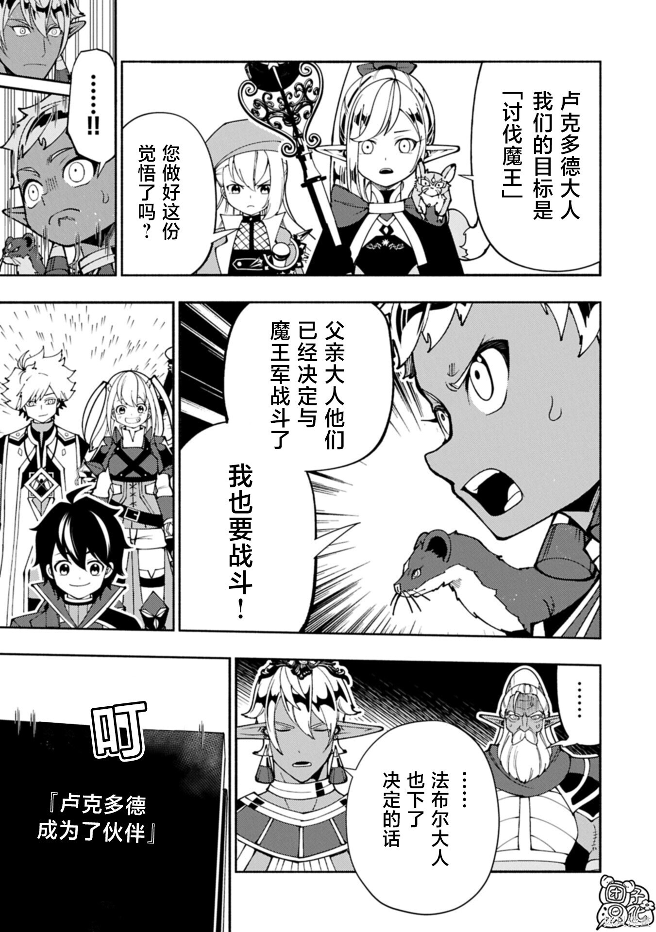 第90话 第23页