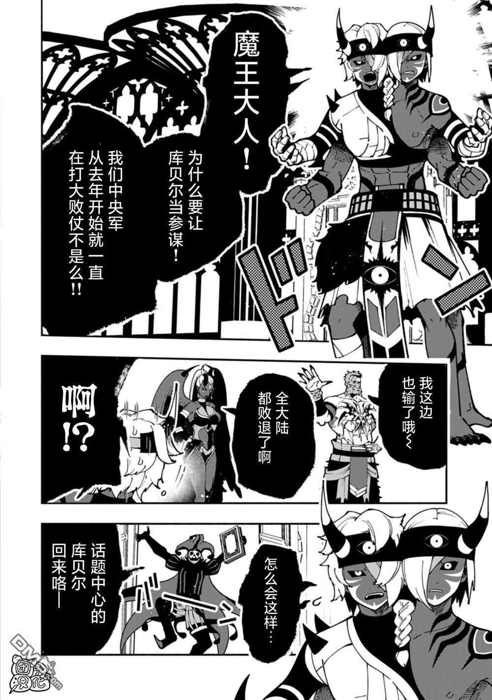第91话 第2页