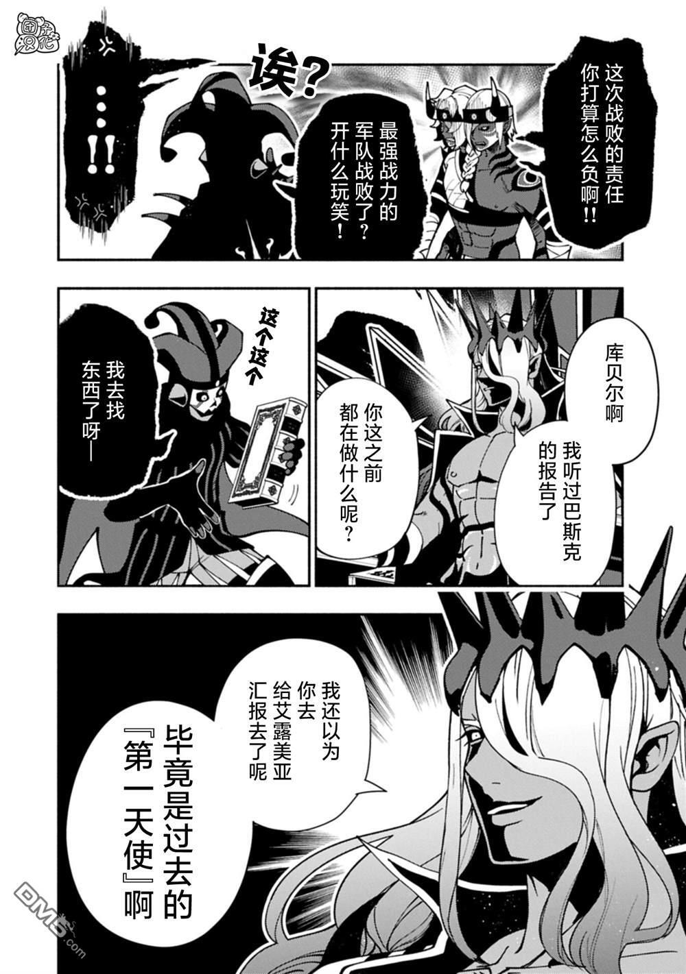 第91话 第4页