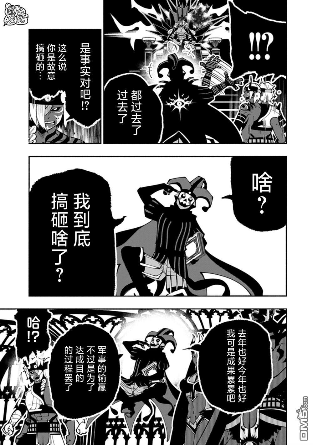 第91话 第5页