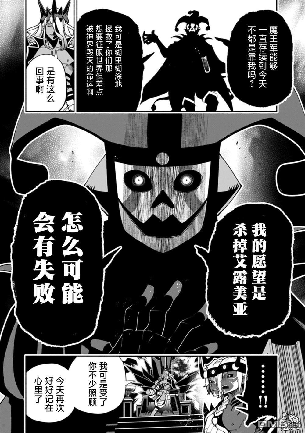 第91话 第6页