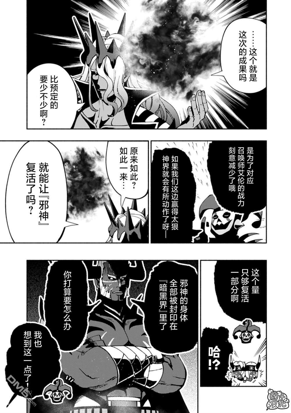 第91话 第7页