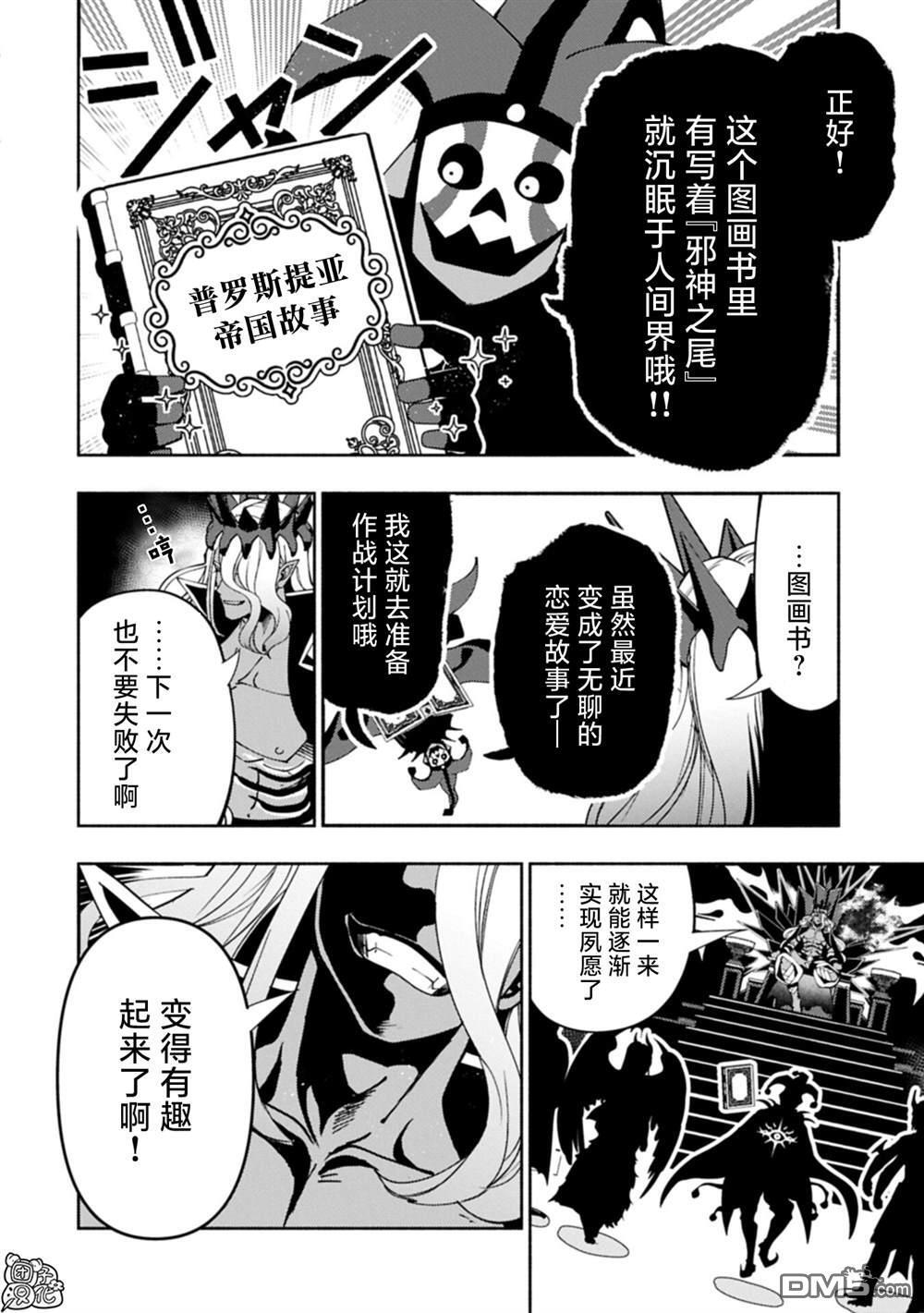 第91话 第8页
