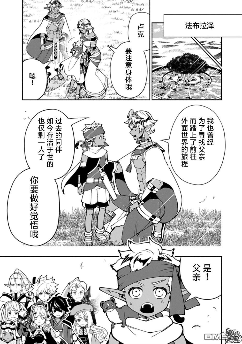 第91话 第9页