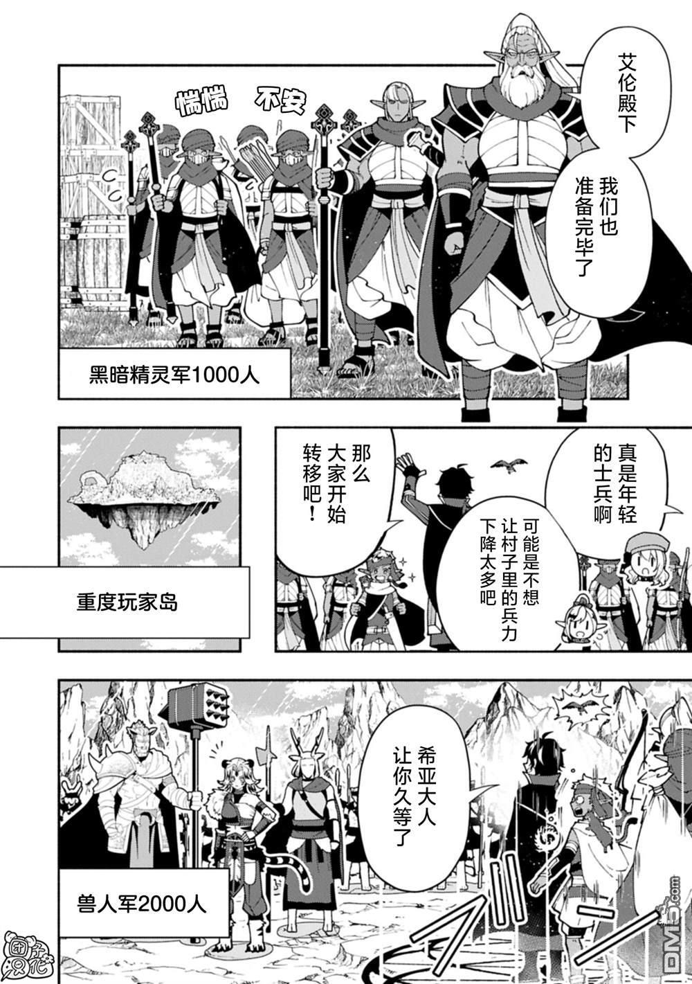第91话 第10页