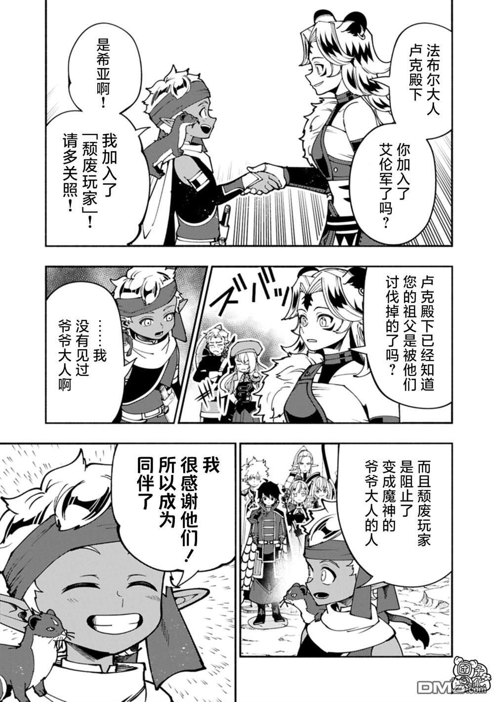 第91话 第11页
