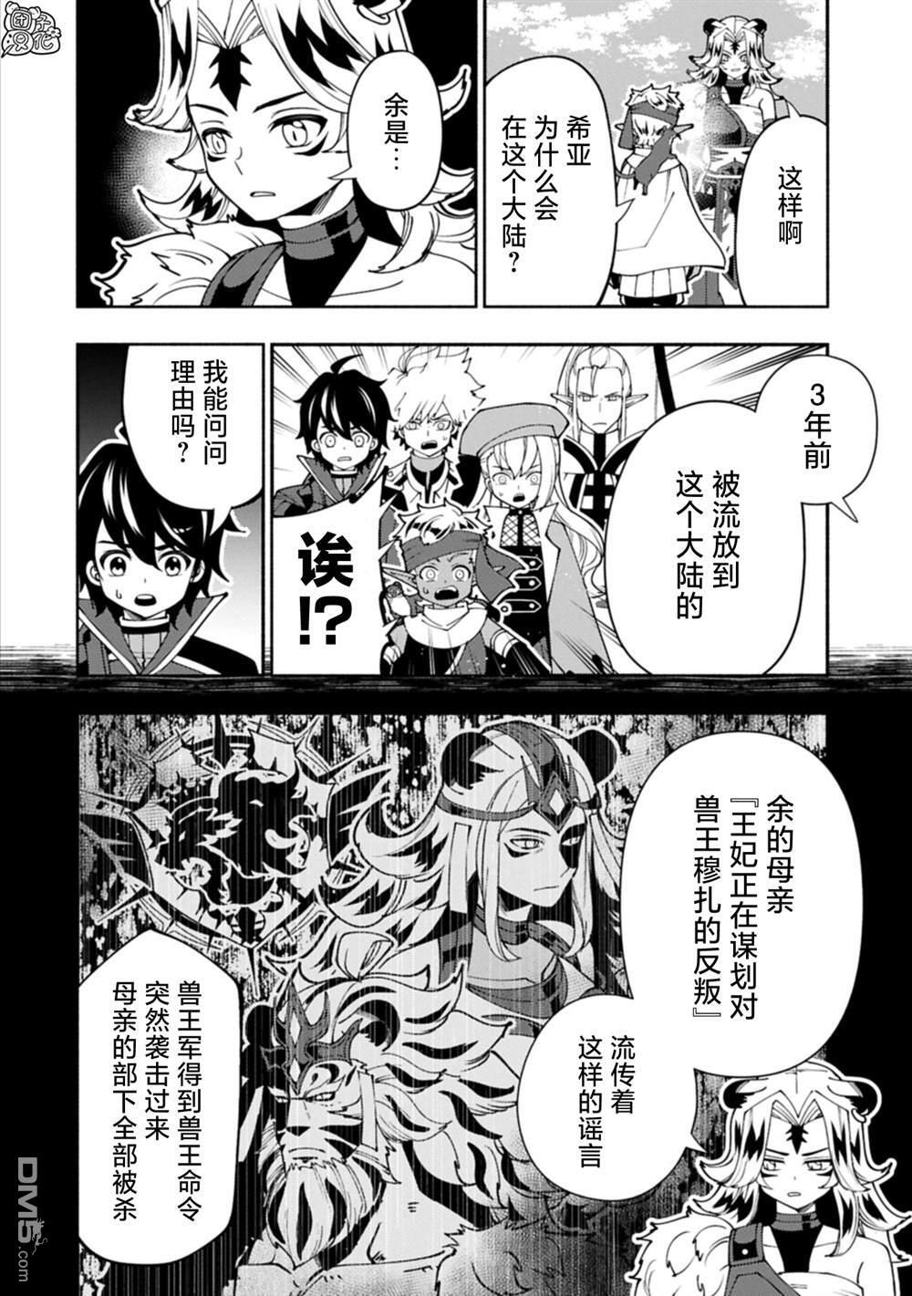 第91话 第12页