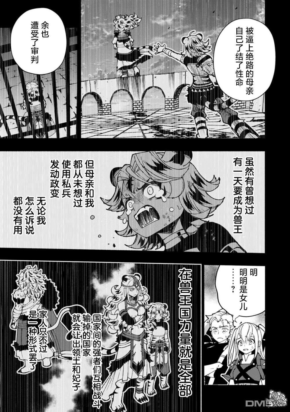 第91话 第13页