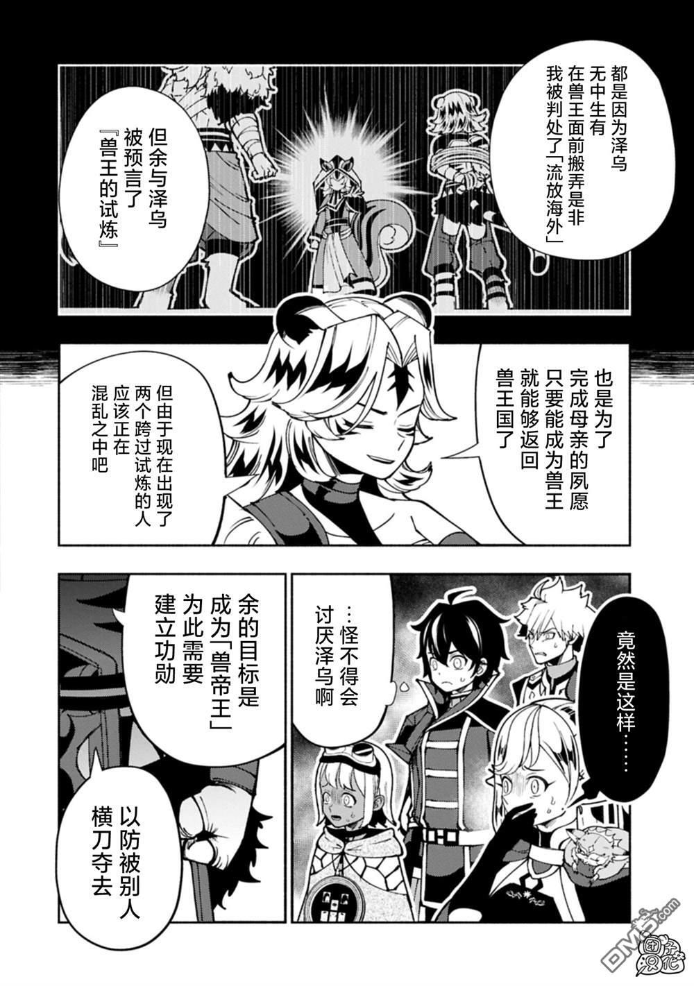 第91话 第14页