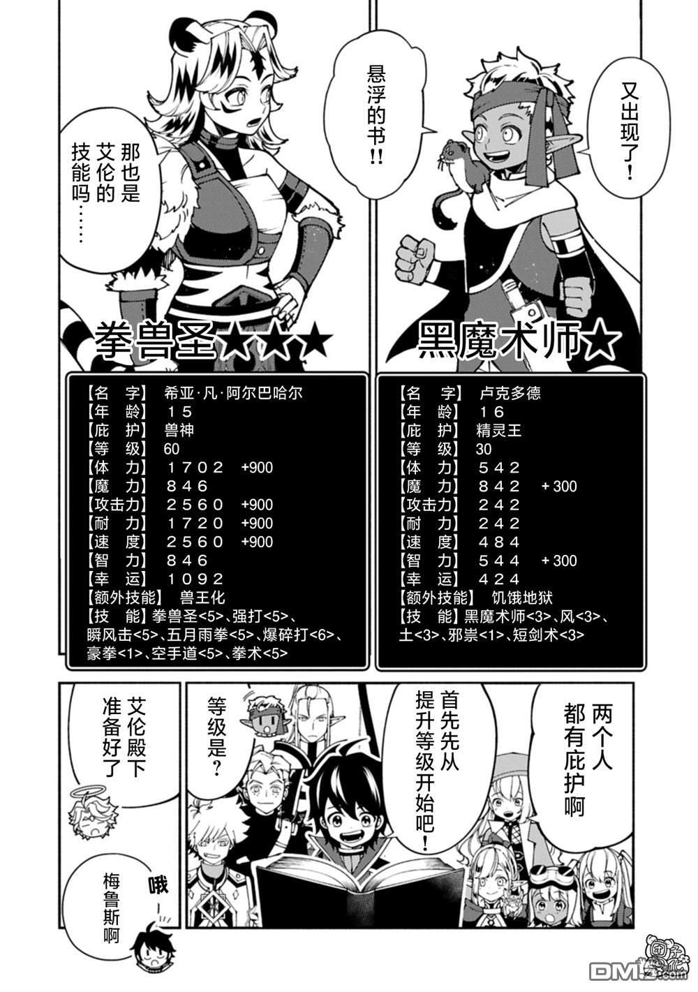 第91话 第16页