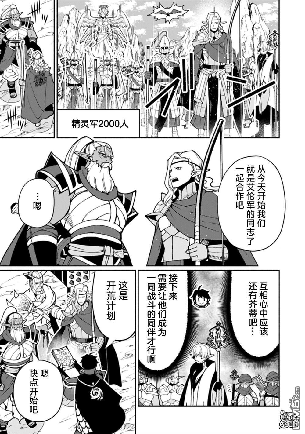 第91话 第17页