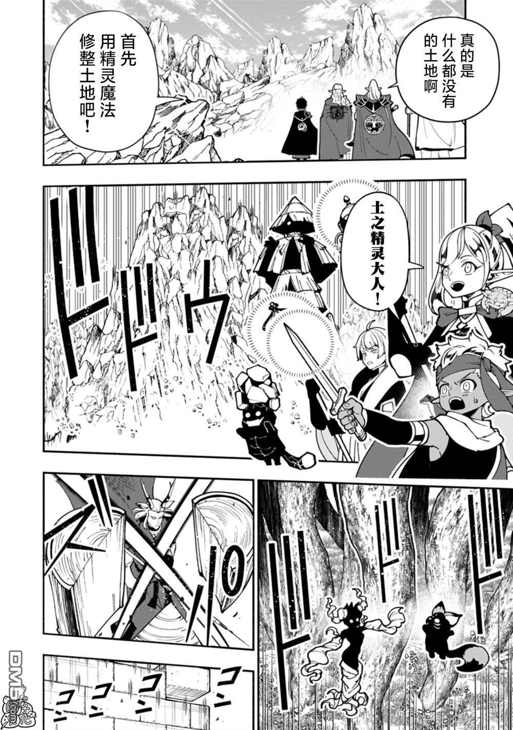 第91话 第18页