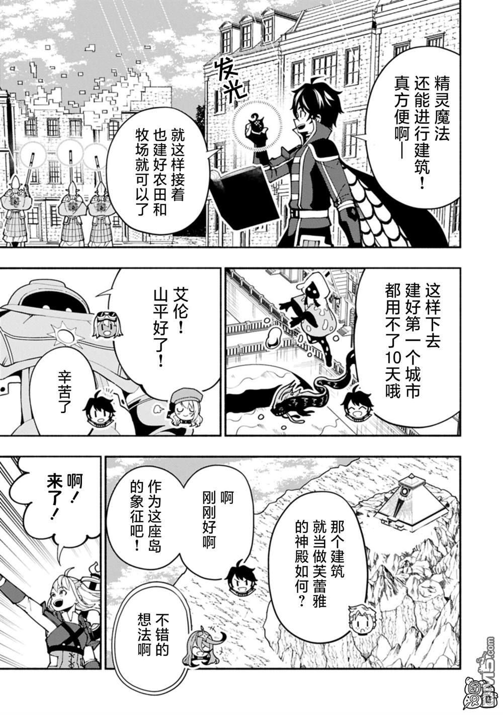 第91话 第19页