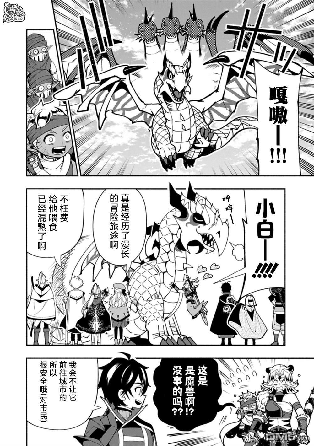 第91话 第20页