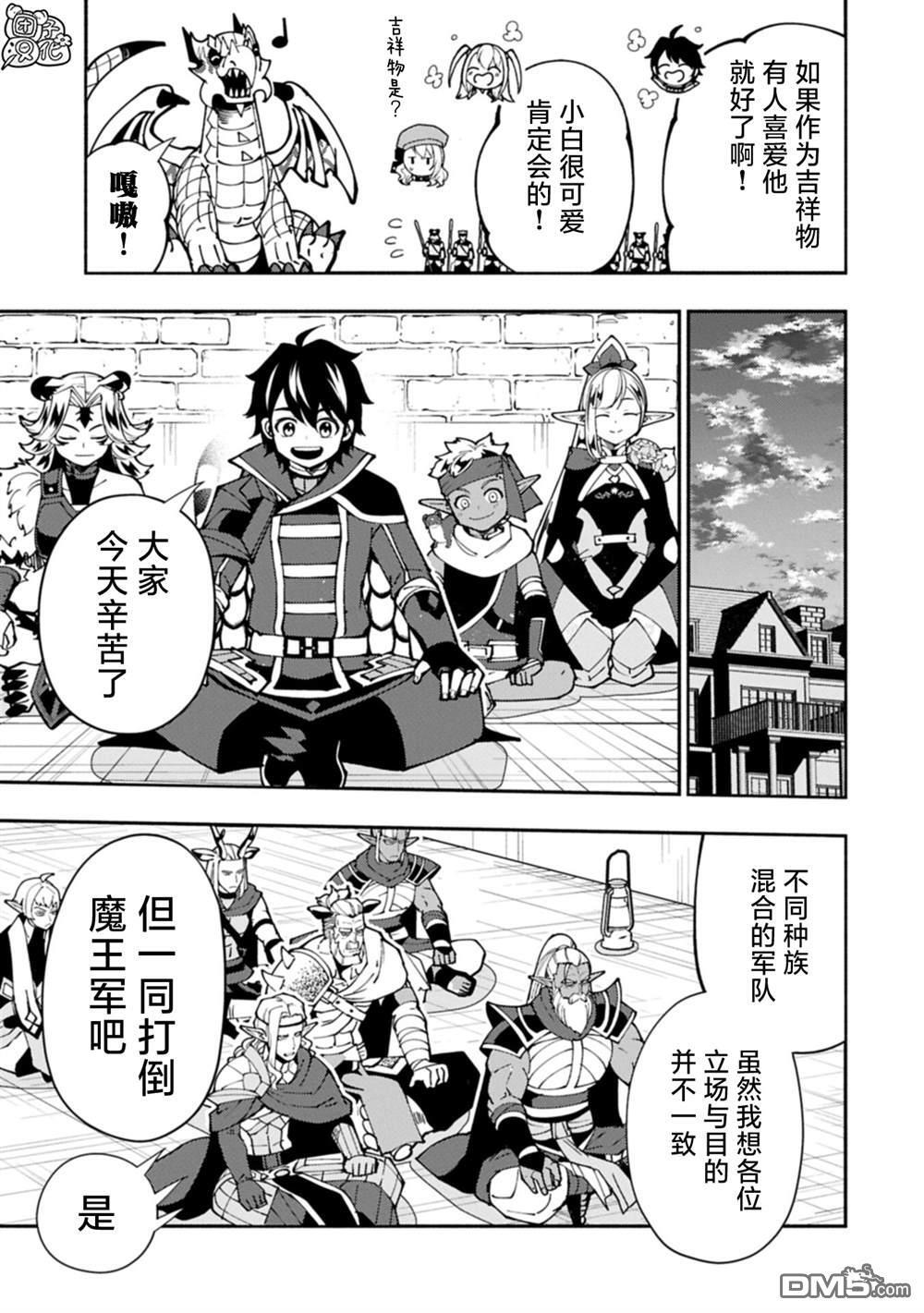 第91话 第21页