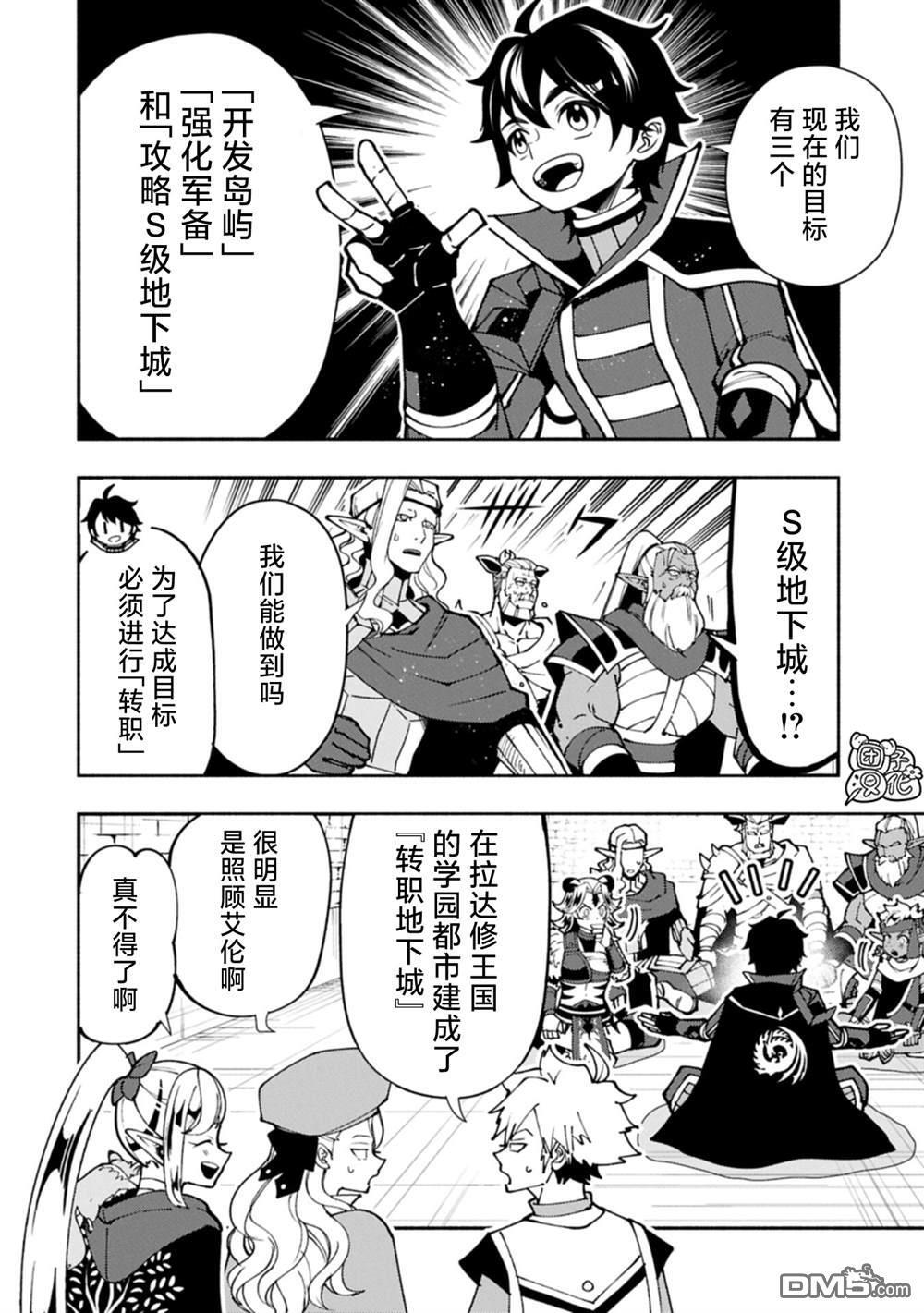 第91话 第22页