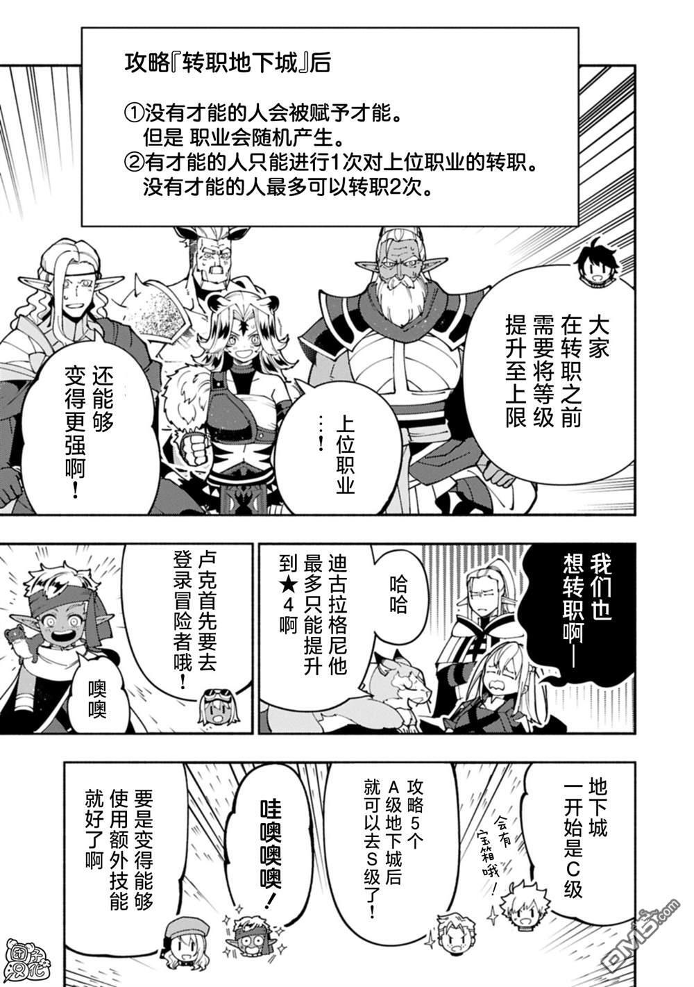 第91话 第23页