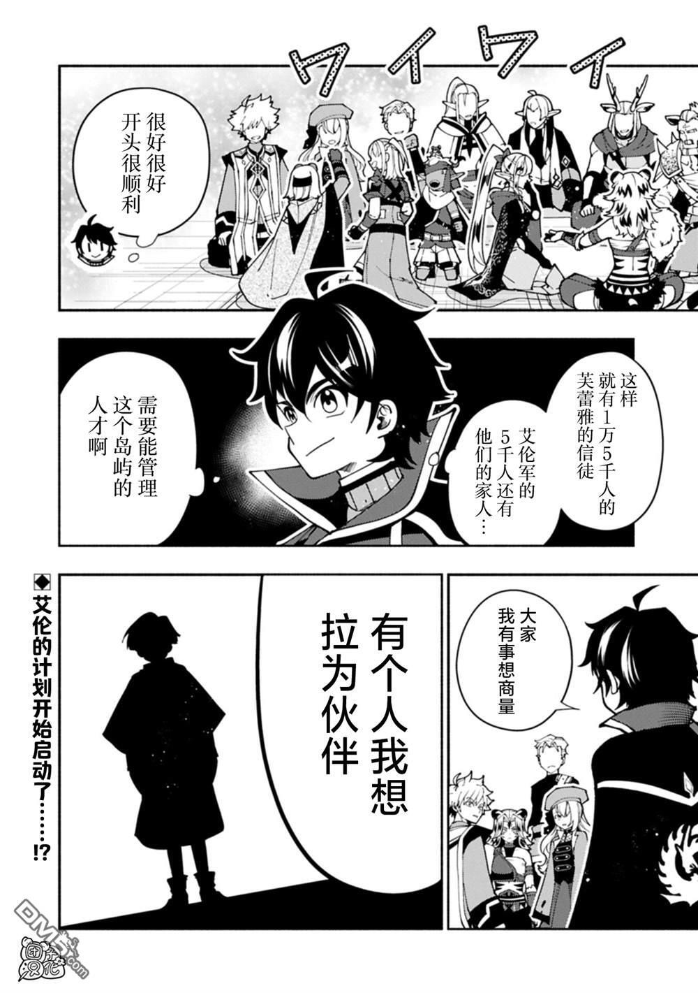 第91话 第24页